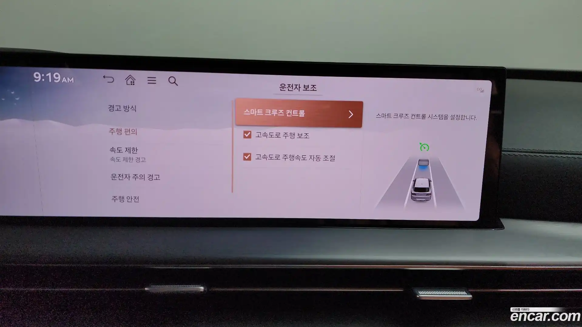 GV80 Genesis 2024.3-OPTION-046