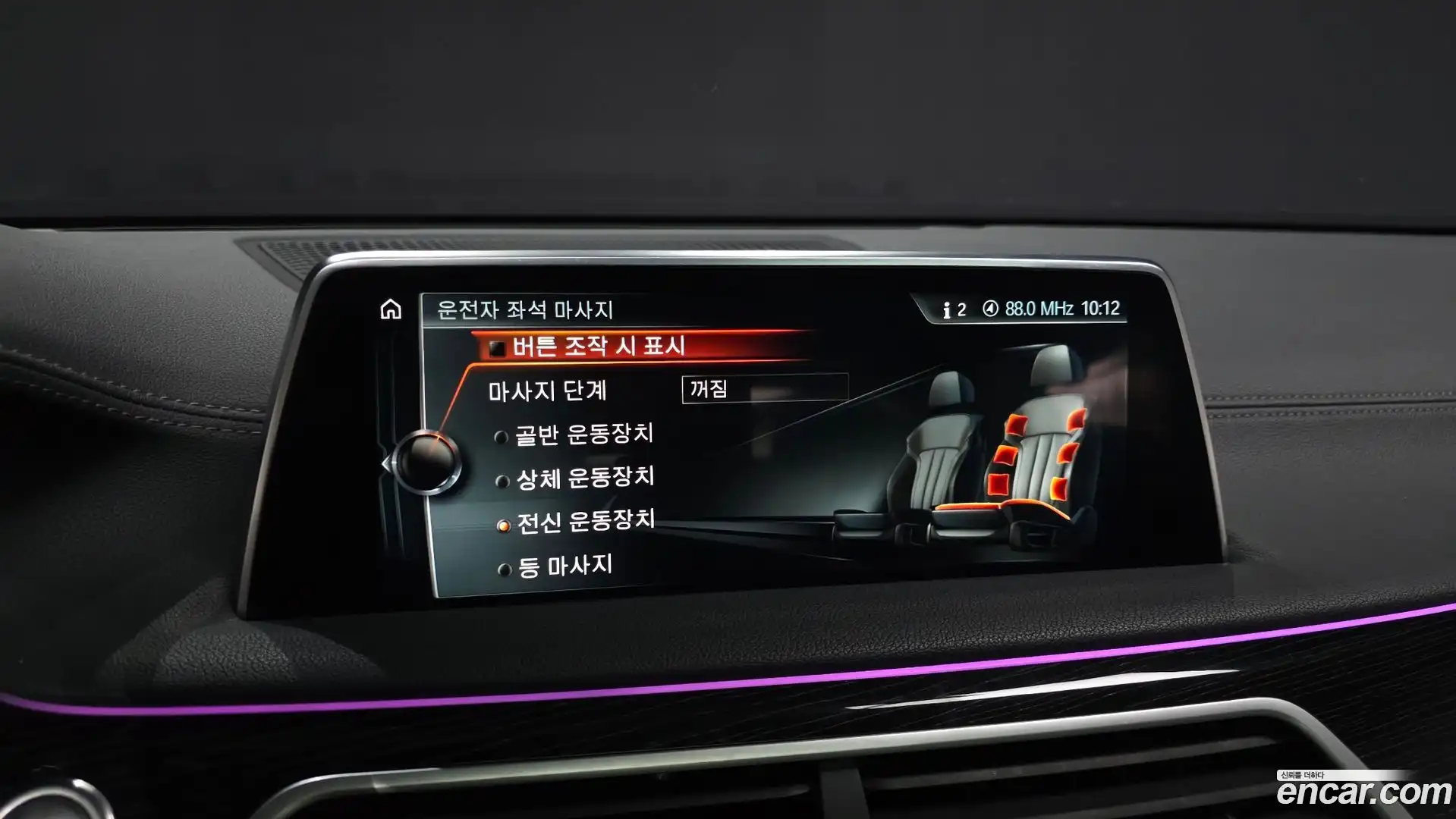 7-Series BMW 2017.2-OPTION-019