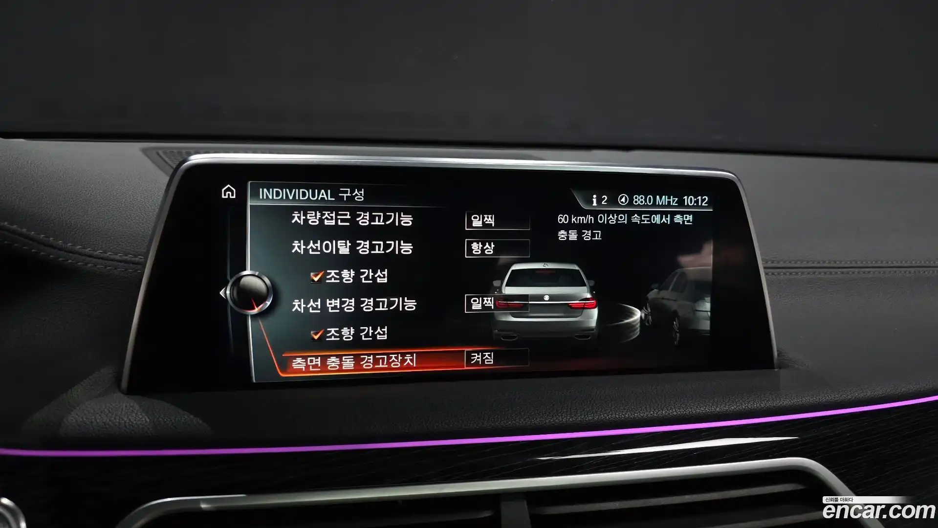 7-Series BMW 2017.2-OPTION-020