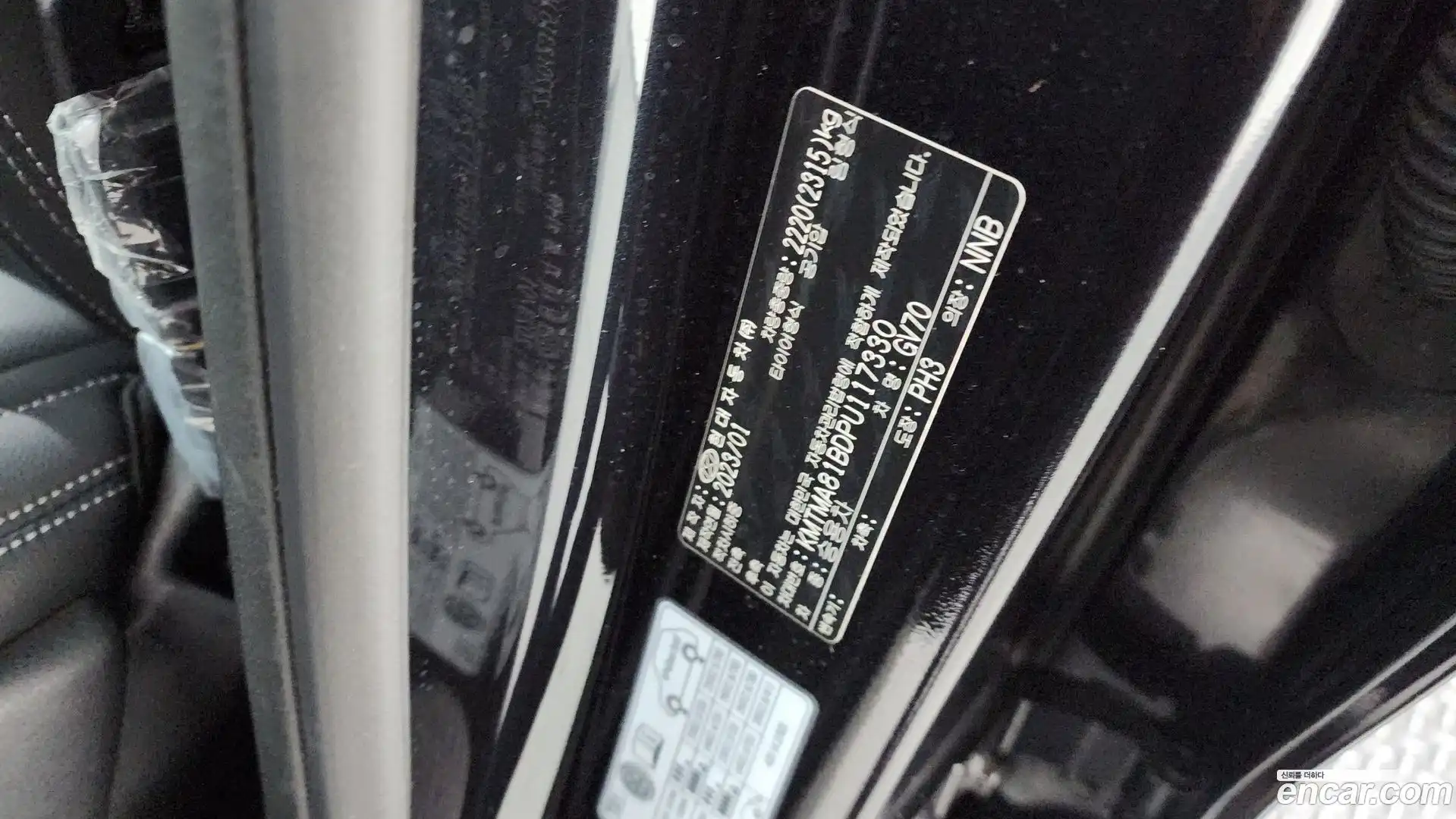 GV70 Genesis 2023.1-OPTION-044