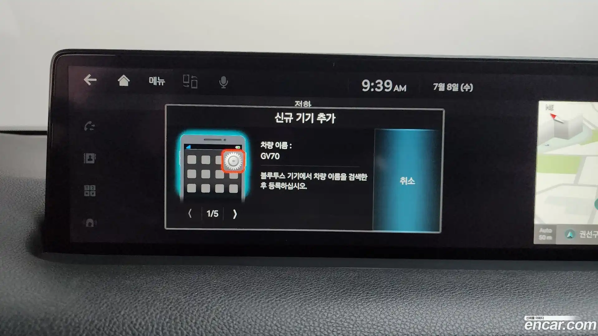GV70 Genesis 2023.1-OPTION-046