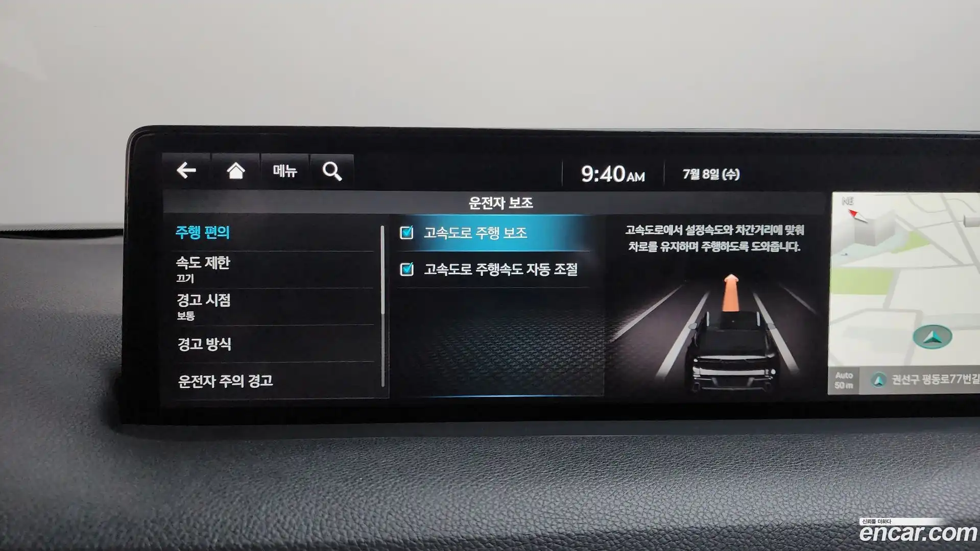 GV70 Genesis 2023.1-OPTION-047