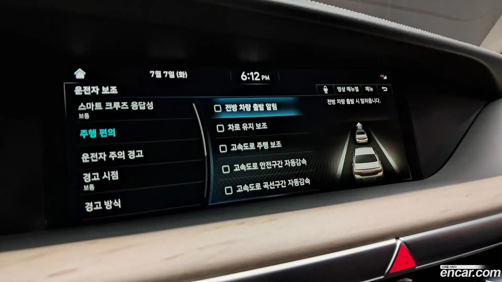 G90 Genesis 2021.8-OPTION-022