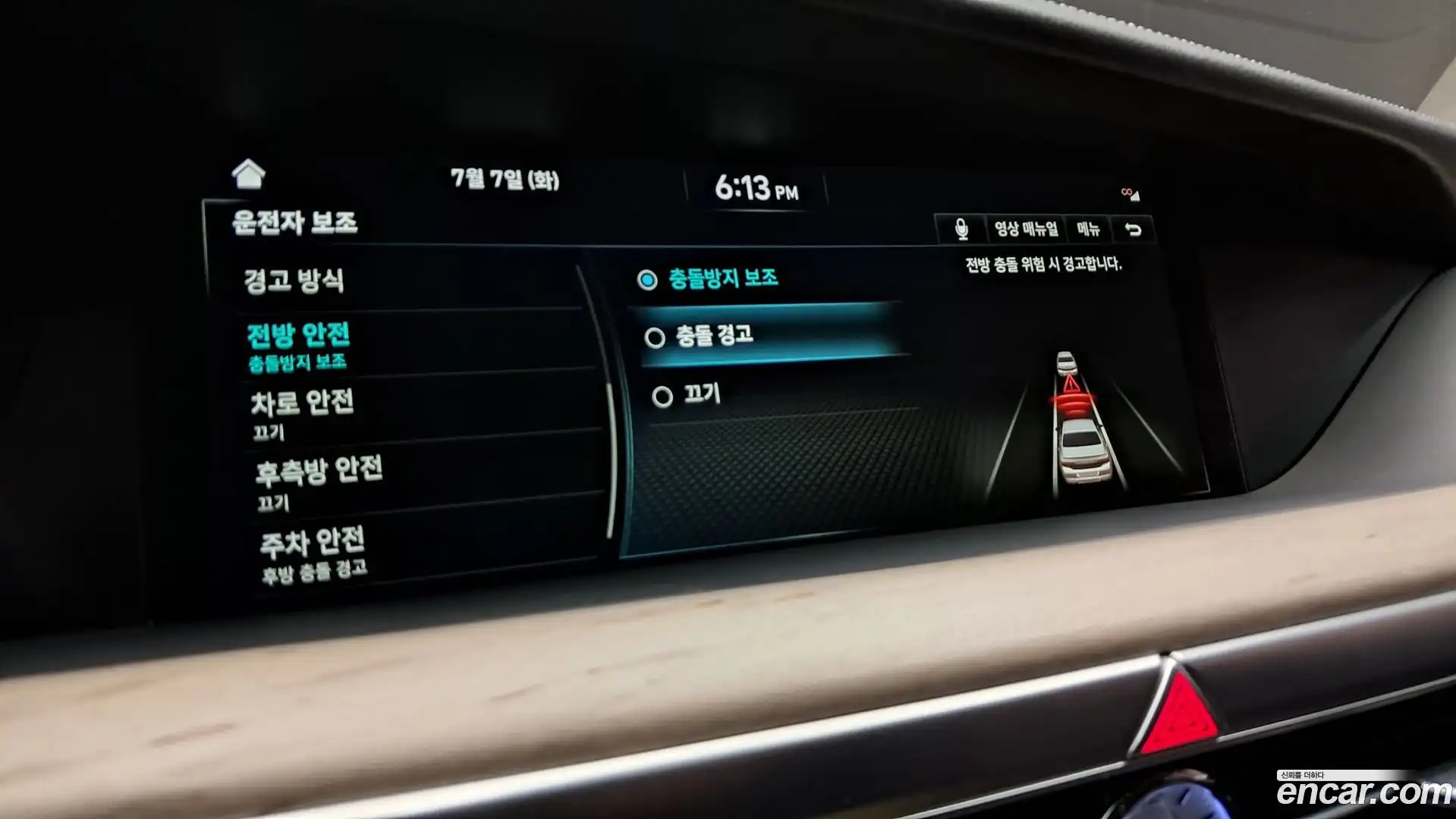 G90 Genesis 2021.8-OPTION-023