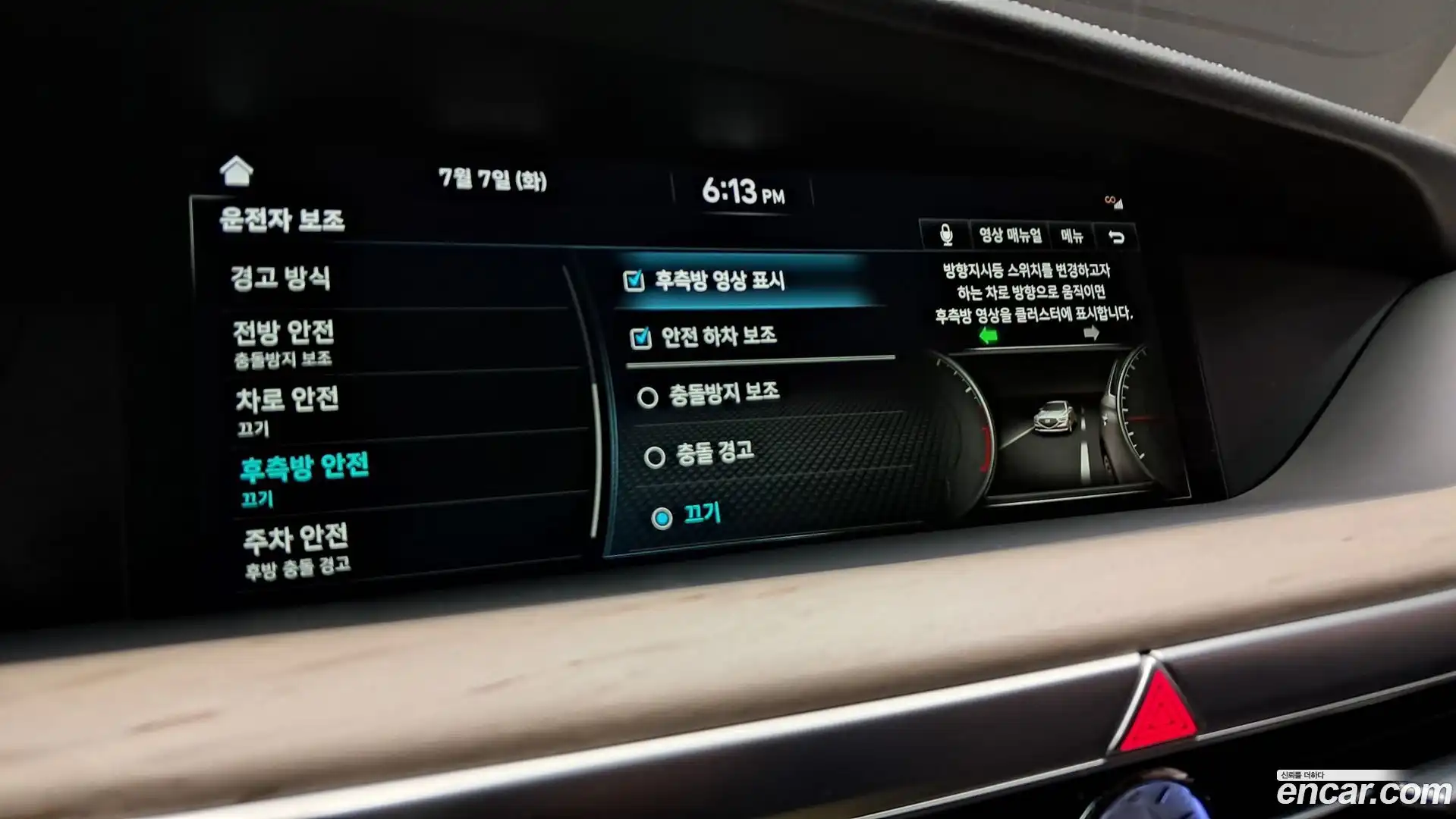G90 Genesis 2021.8-OPTION-024