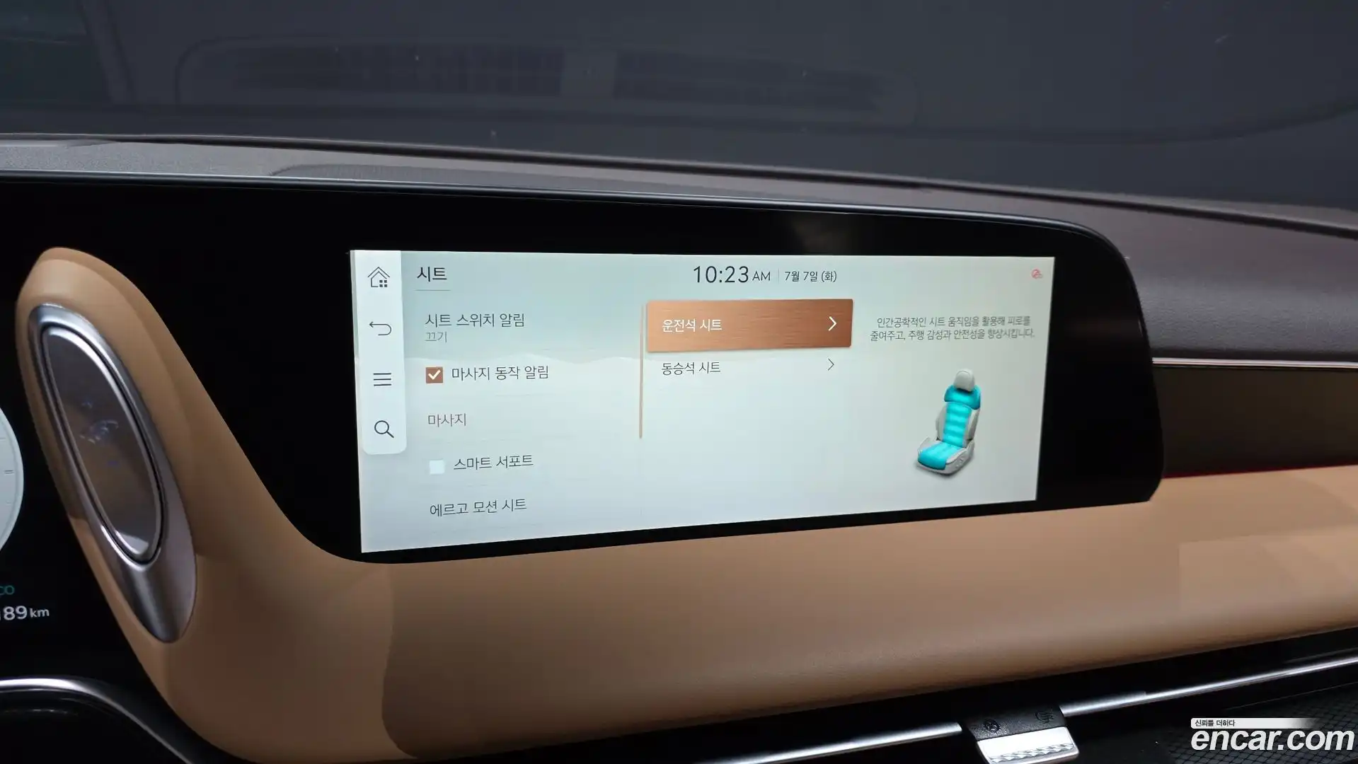 G90 Genesis 2023.4-OPTION-020