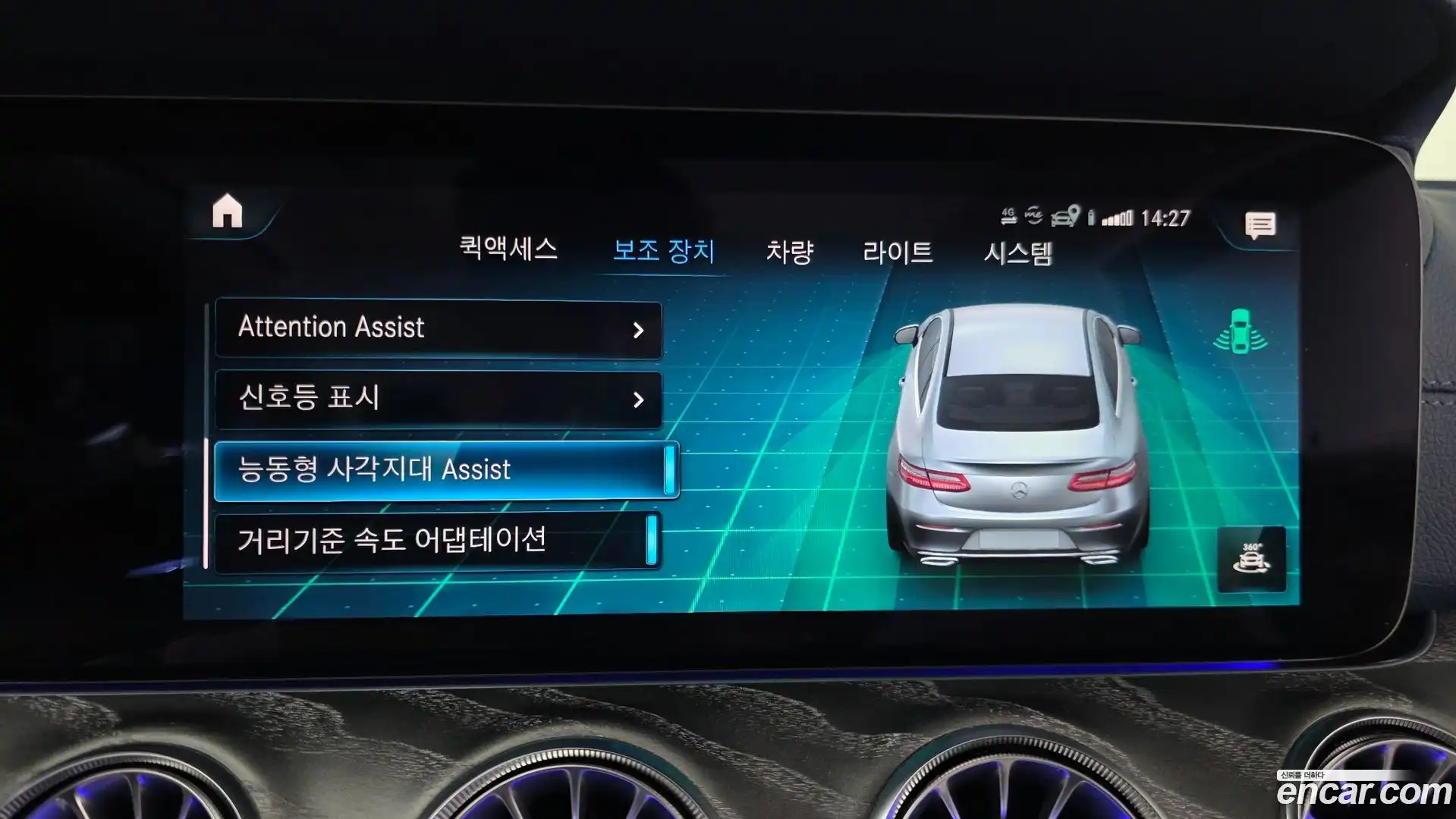 E-Class Mercedes-Benz 2021.3-OPTION-020