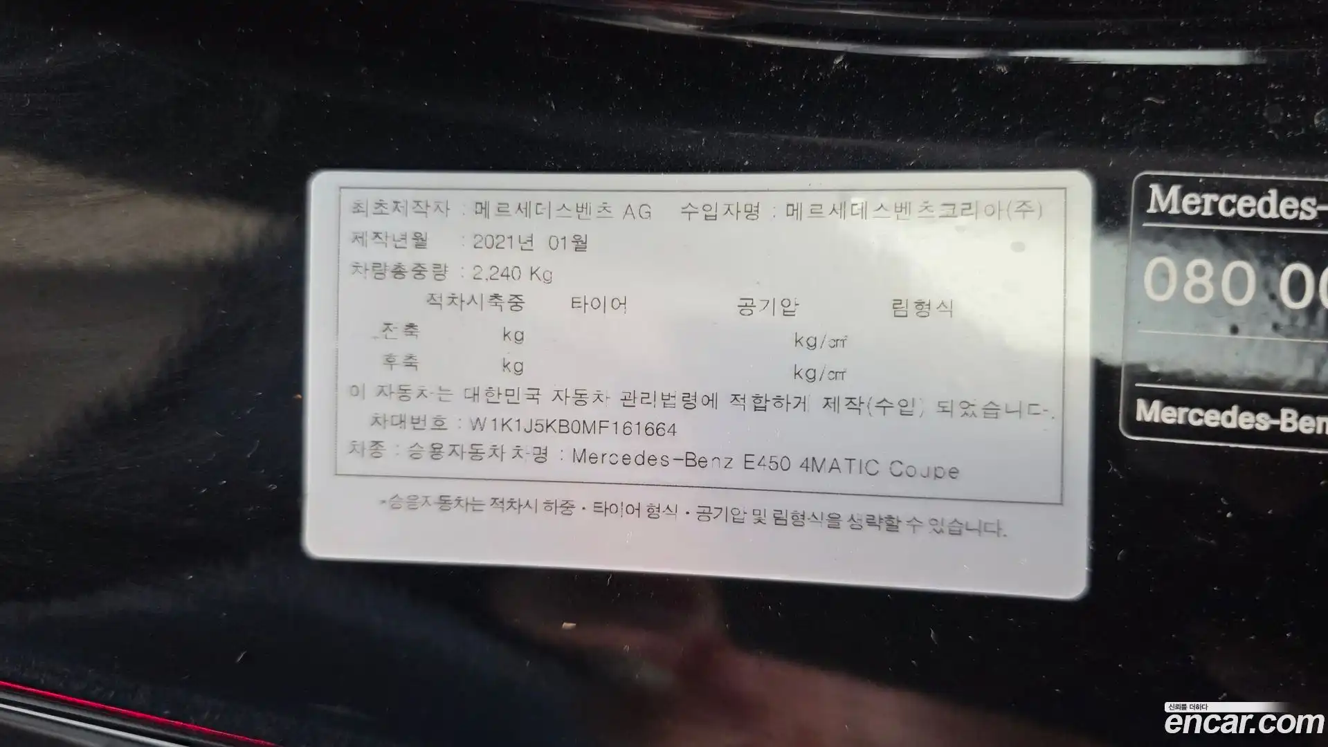 E-Class Mercedes-Benz 2021.3-OPTION-043