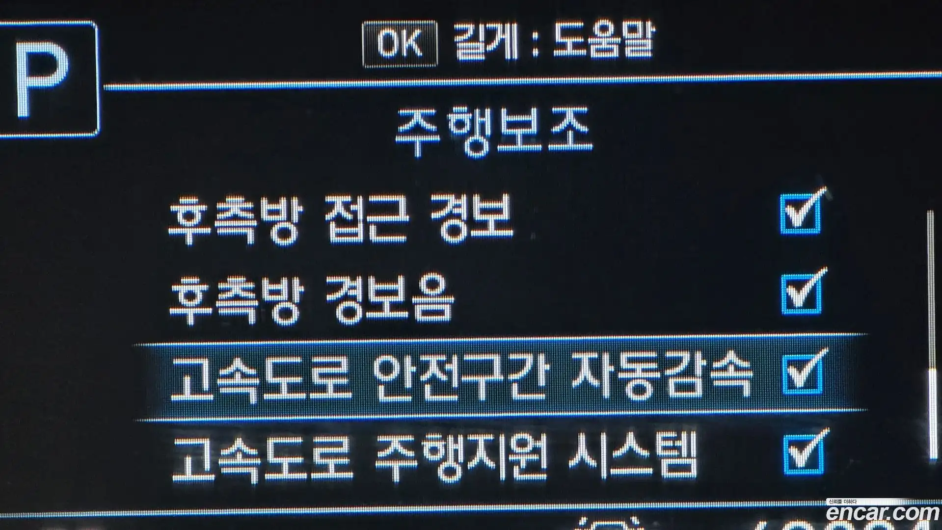 G80 Genesis 2016.10-OPTION-043