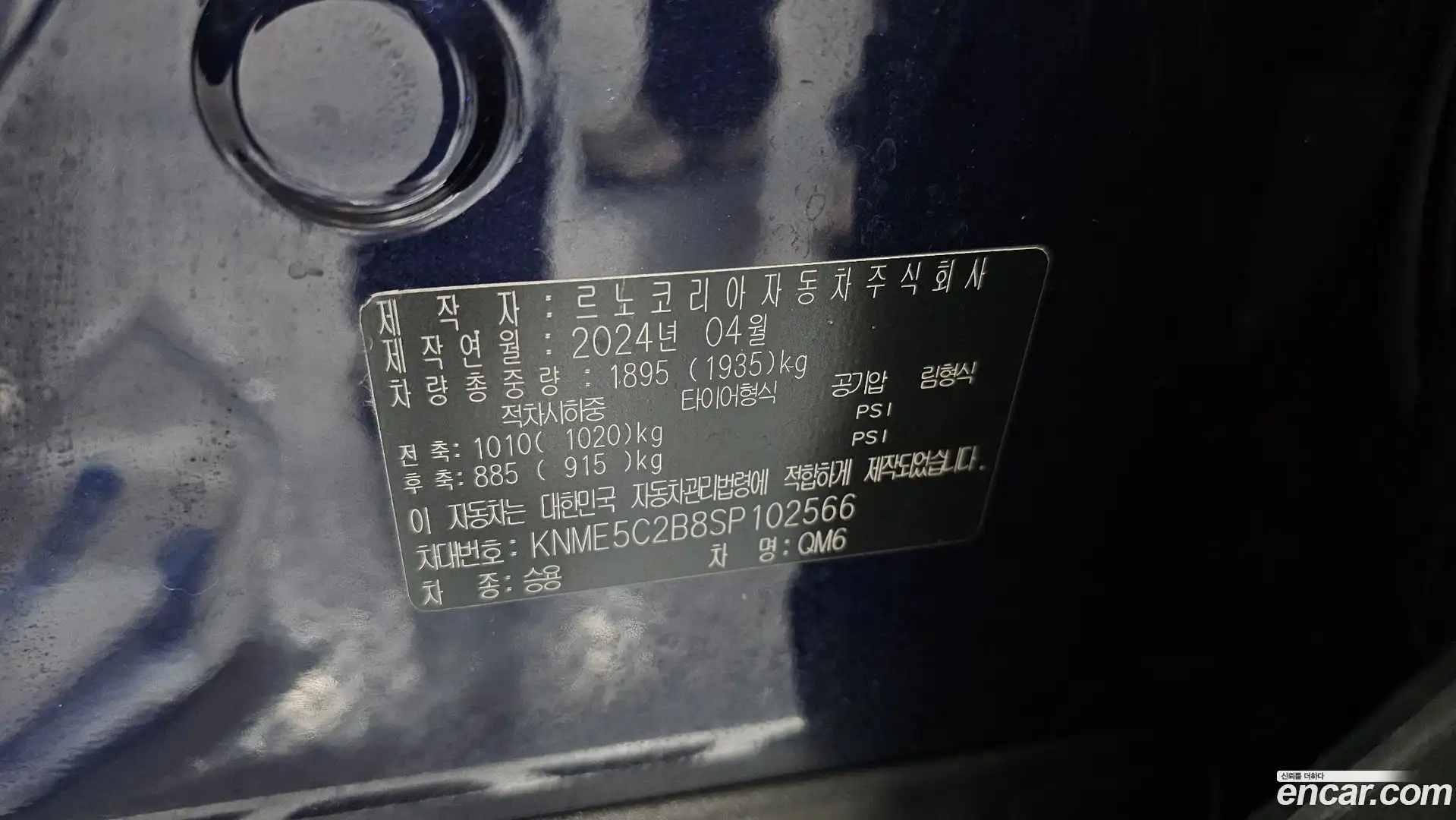 QM6 Renault Korea 2024.4-OPTION-023