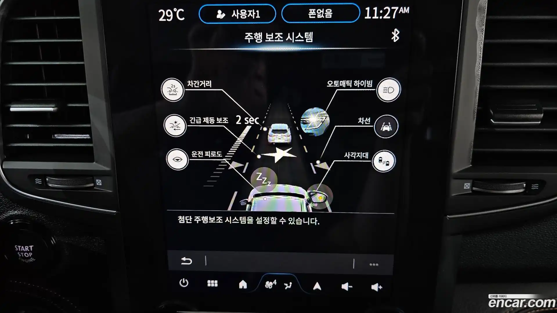 QM6 Renault Korea 2024.4-OPTION-047