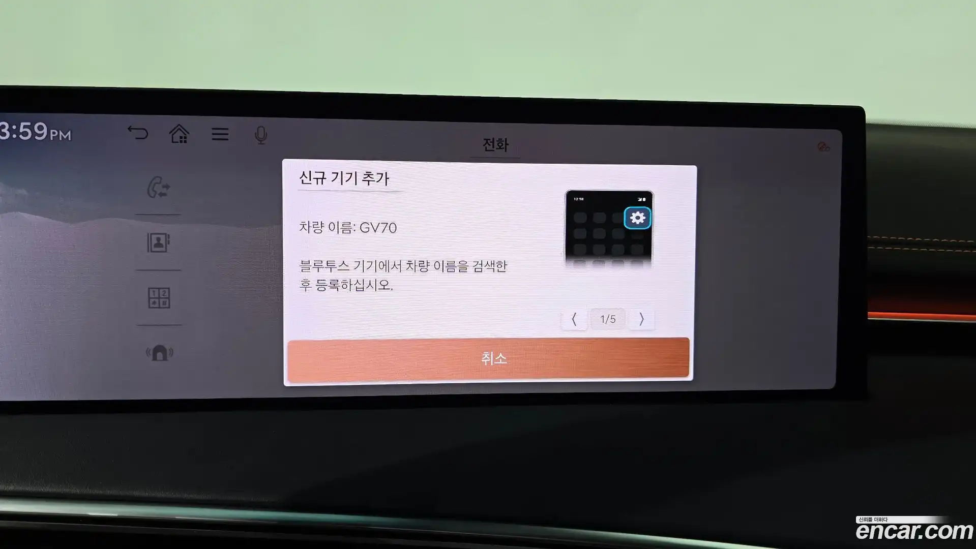 GV70 Genesis 2024.5-OPTION-043