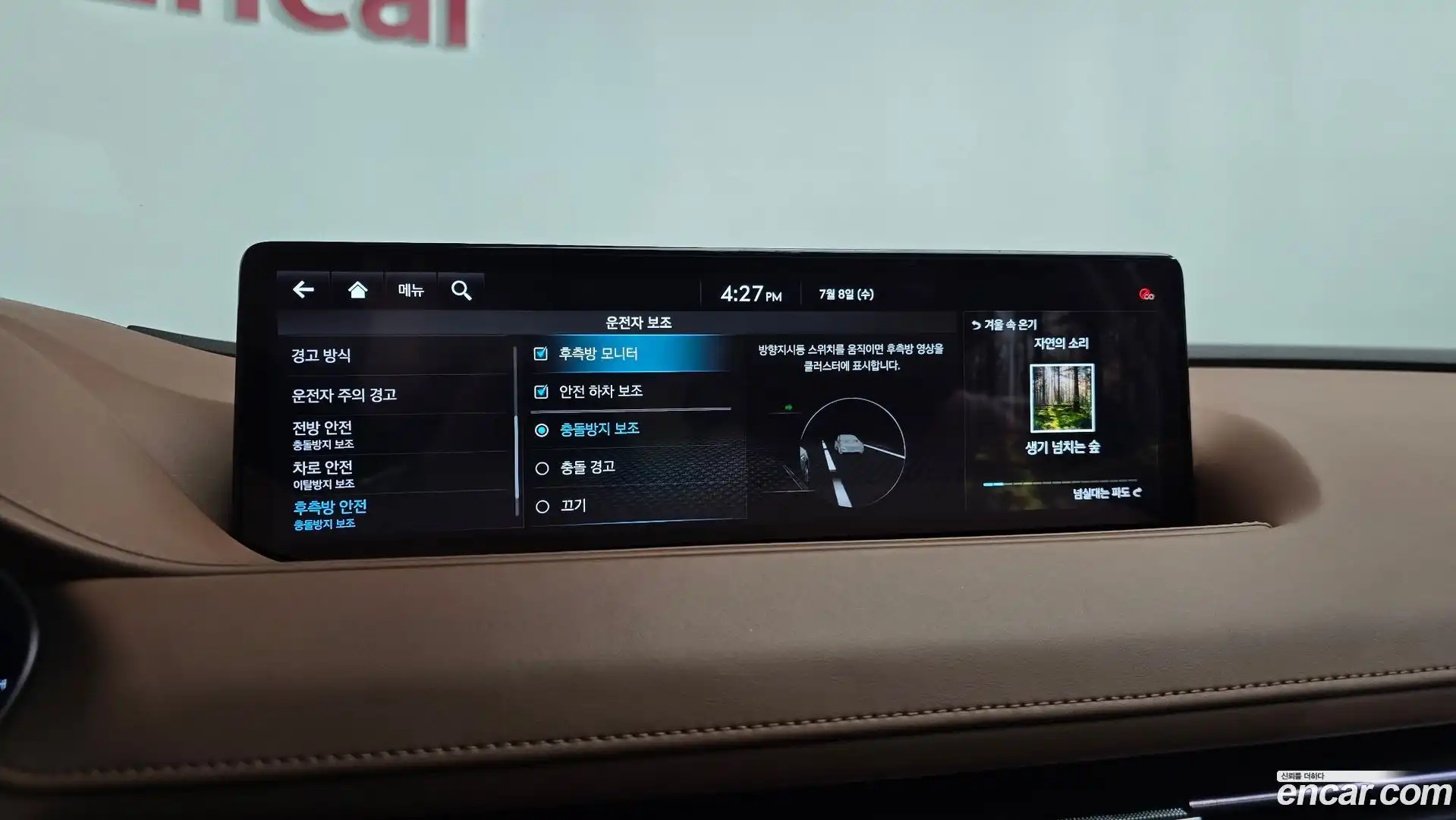 G80 Genesis 2023.4-OPTION-045
