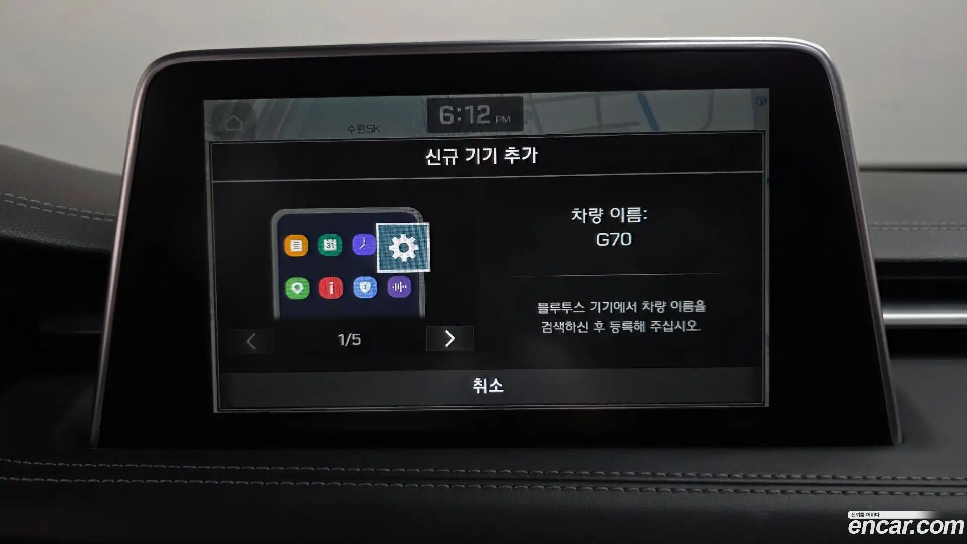 G70 Genesis 2019.6-OPTION-046