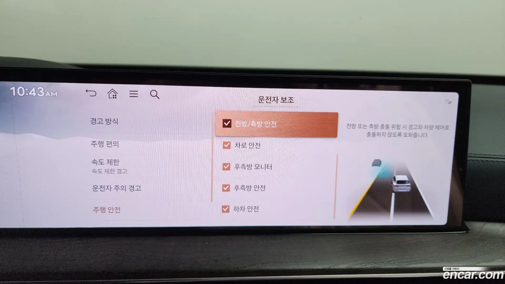 GV80 Genesis 2024.3-OPTION-047