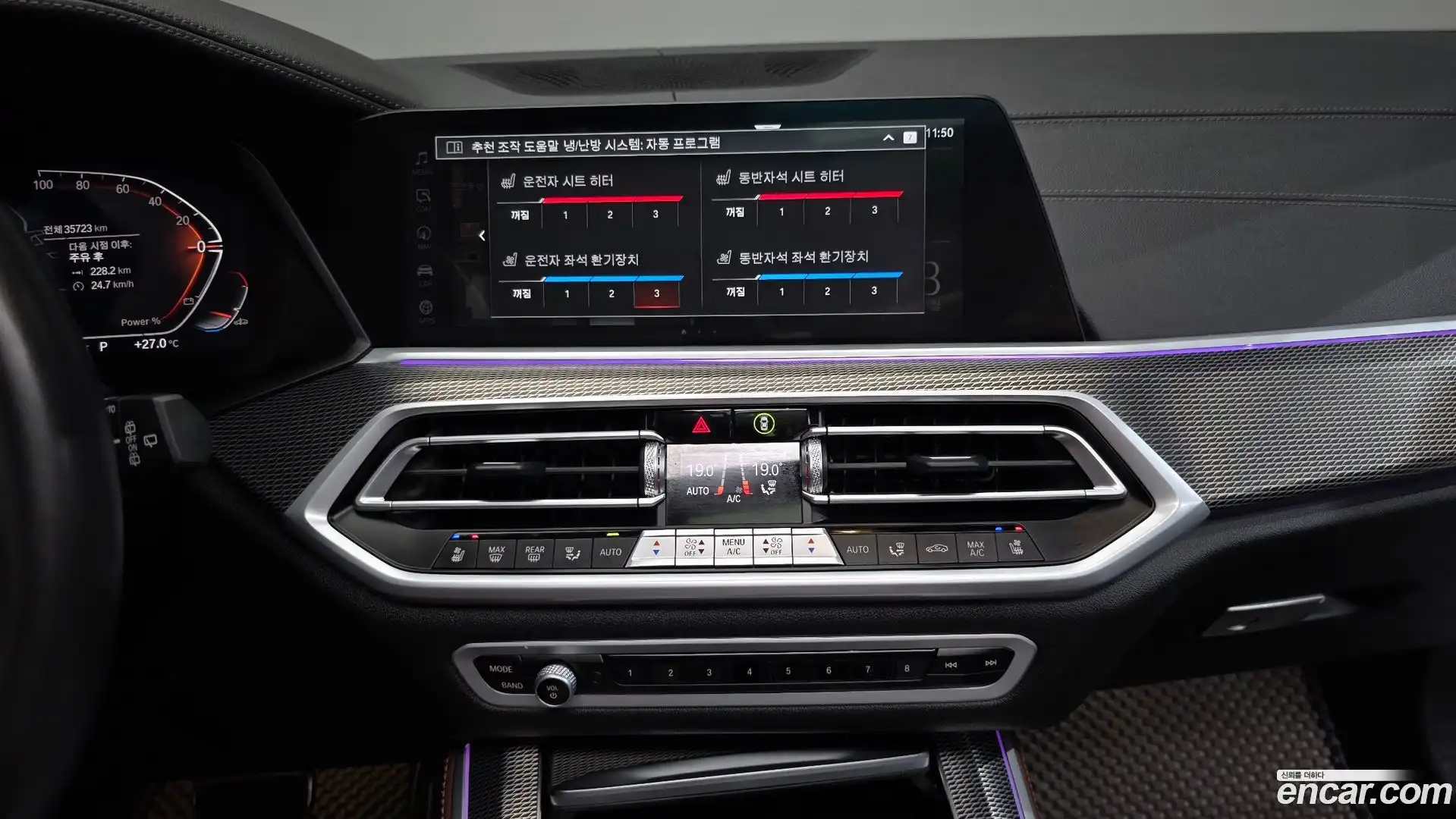 X5 BMW 2023.4-OPTION-017