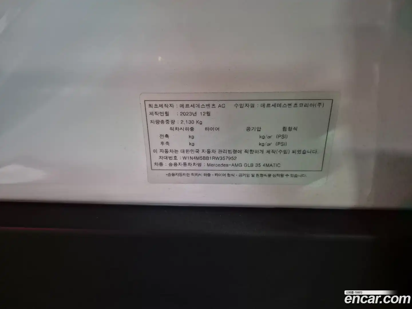 GLB-Class Mercedes-Benz 2024.10-OPTION-018