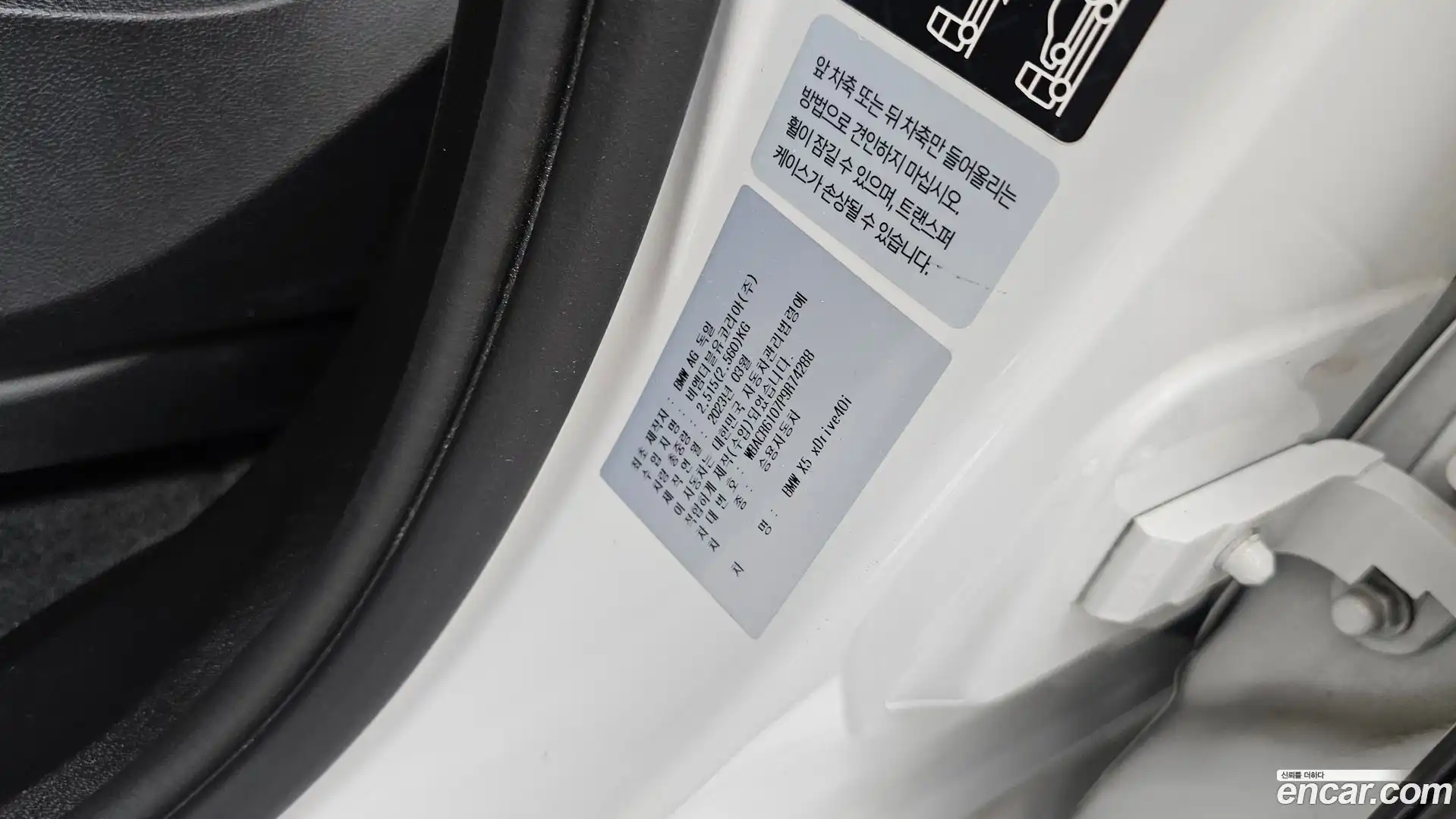 X5 BMW 2023.4-INNER-036