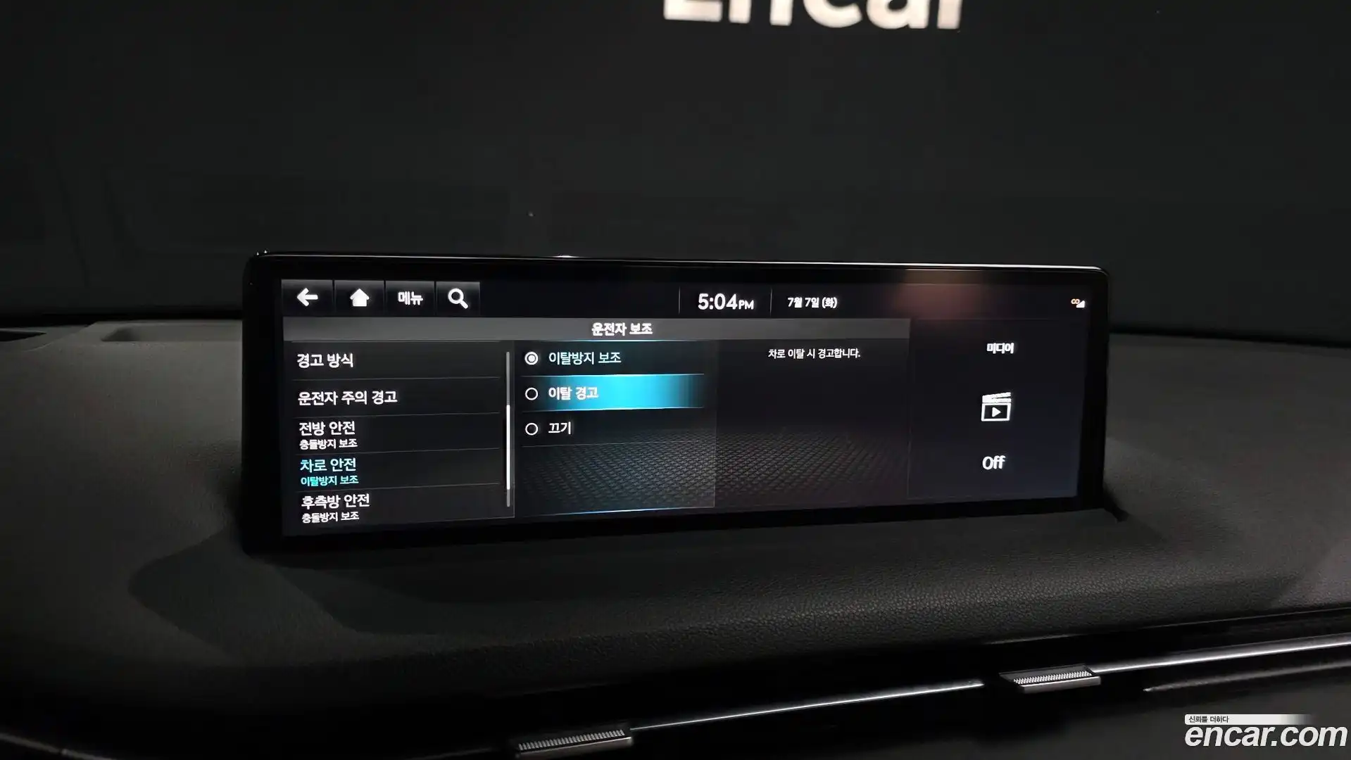 GV70 Genesis 2021.11-OPTION-021
