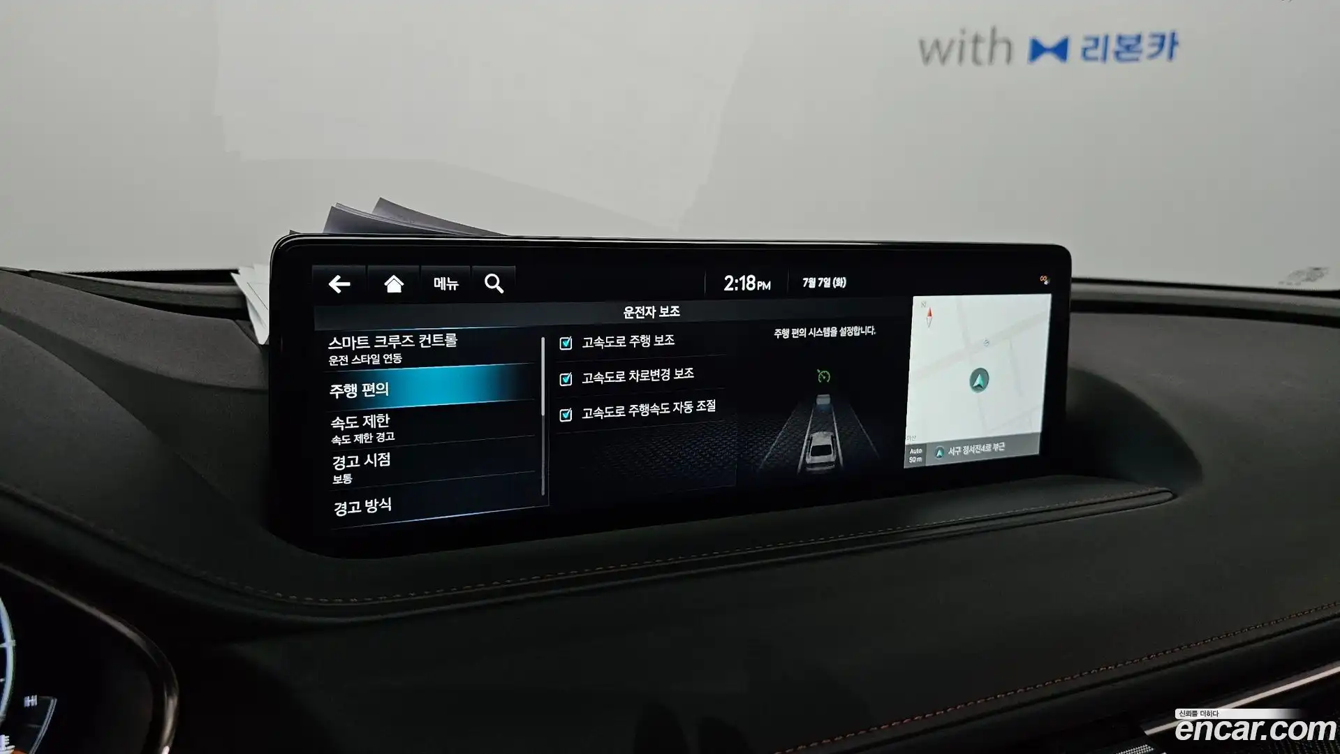 G80 Genesis 2023.3-OPTION-042