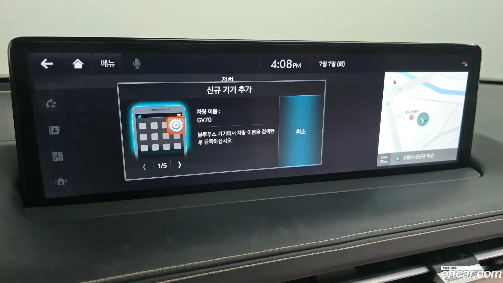 GV70 Genesis 2021.11-OPTION-044