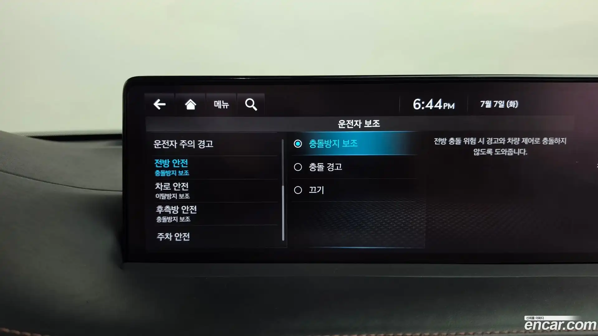 GV70 Genesis 2023.5-OPTION-044