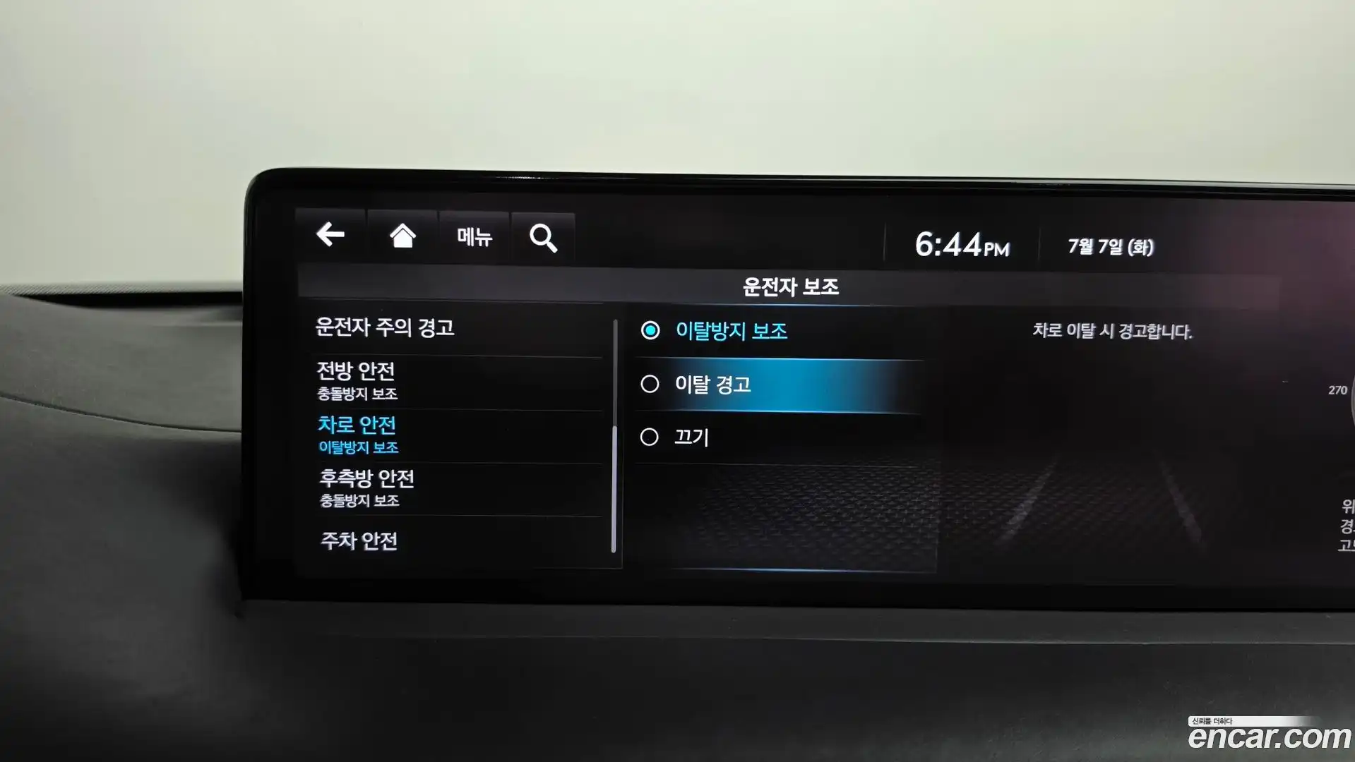 GV70 Genesis 2023.5-OPTION-046