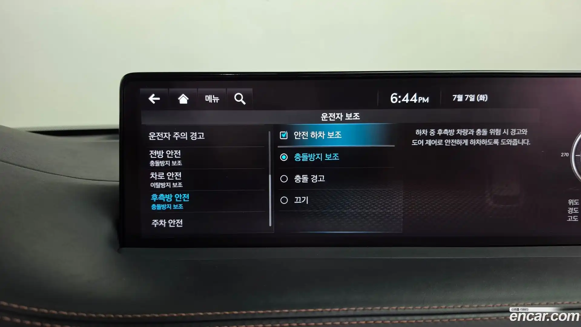 GV70 Genesis 2023.5-OPTION-047
