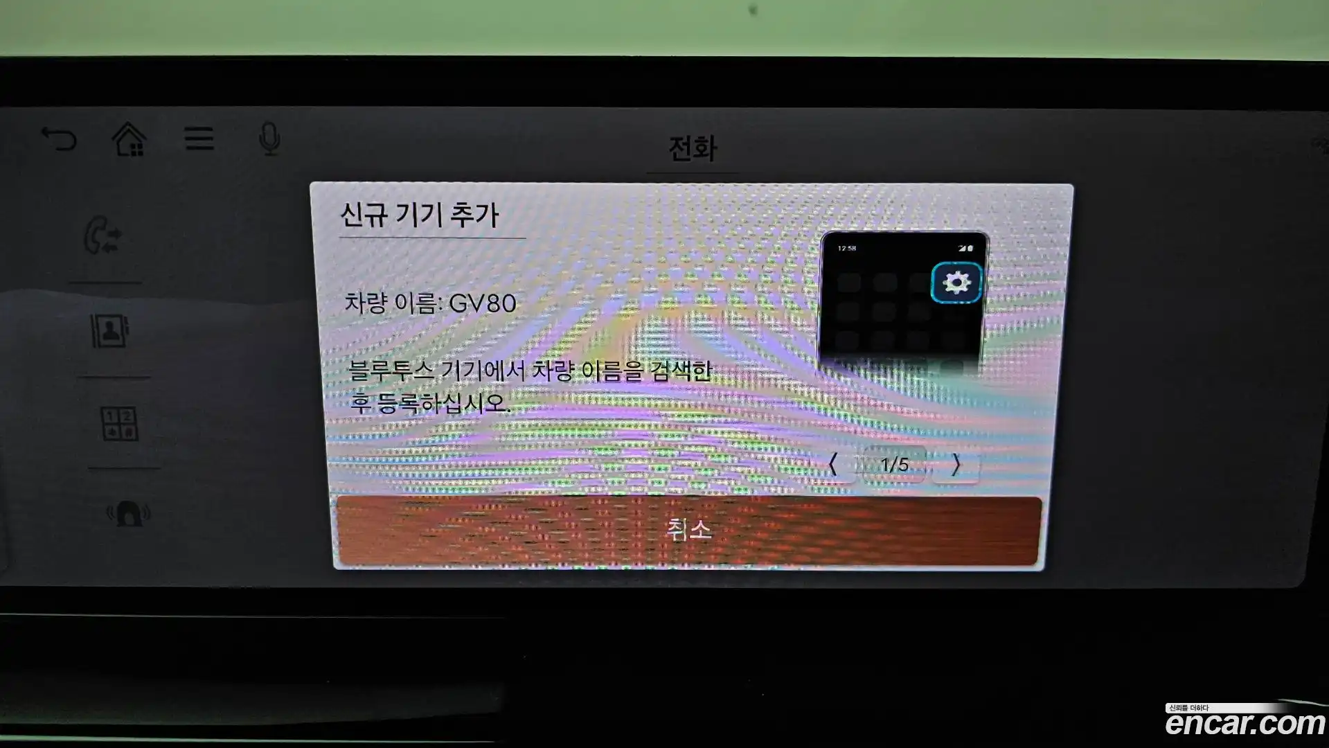 GV80 Genesis 2024.3-OPTION-046