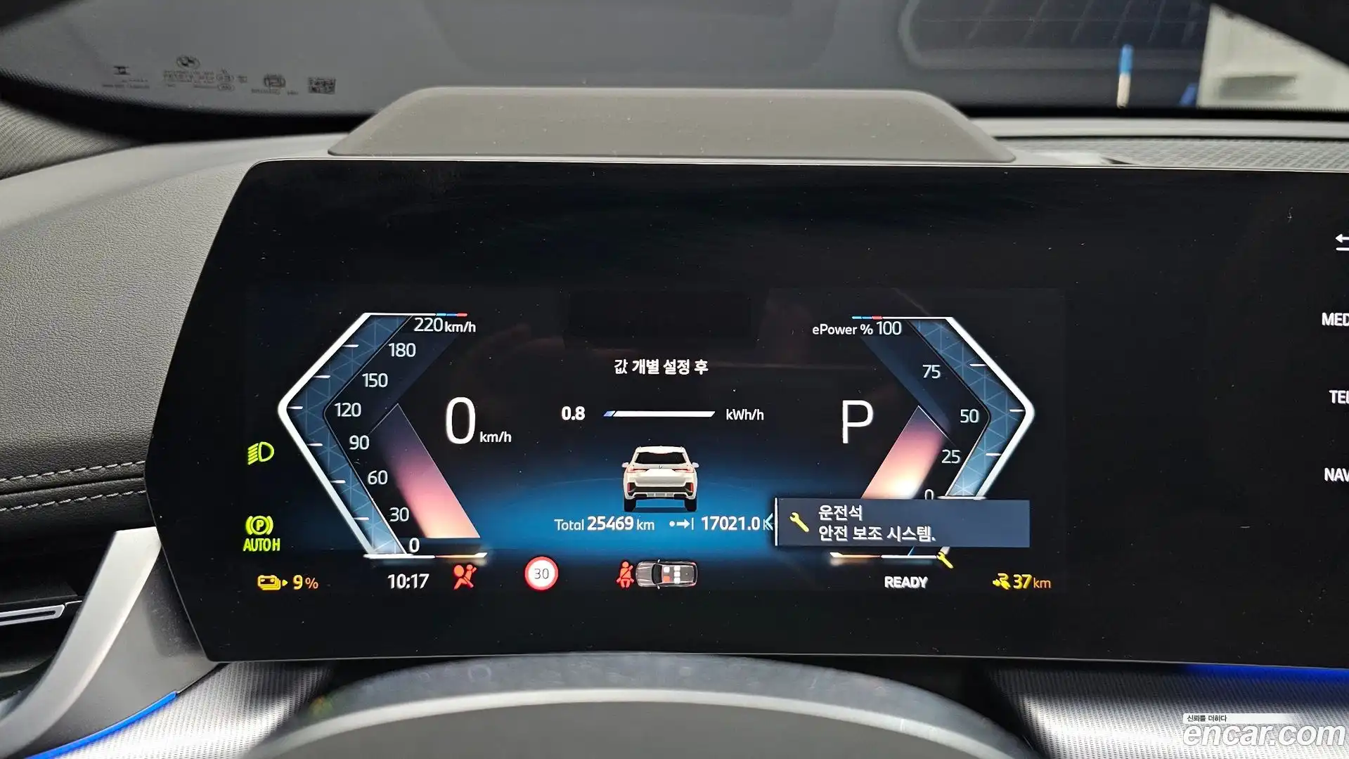 iX1 BMW 2024.6-INNER-008