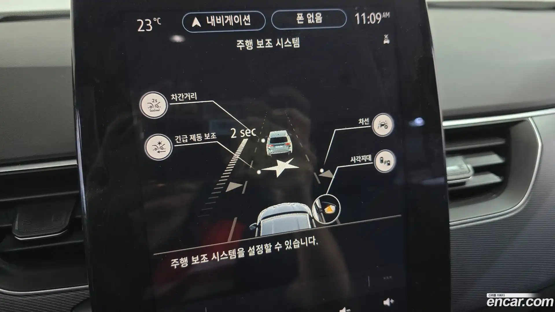 XM3 Renault Korea 2021.5-OPTION-042