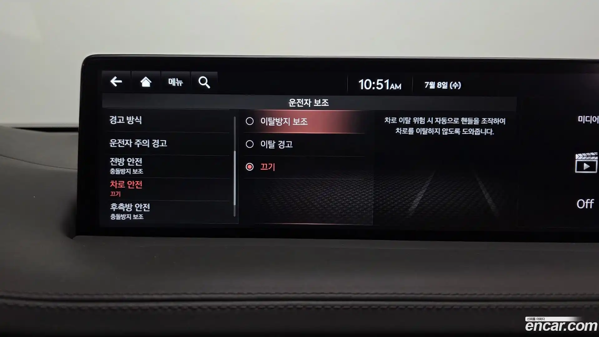 GV70 Genesis 2023.3-OPTION-048