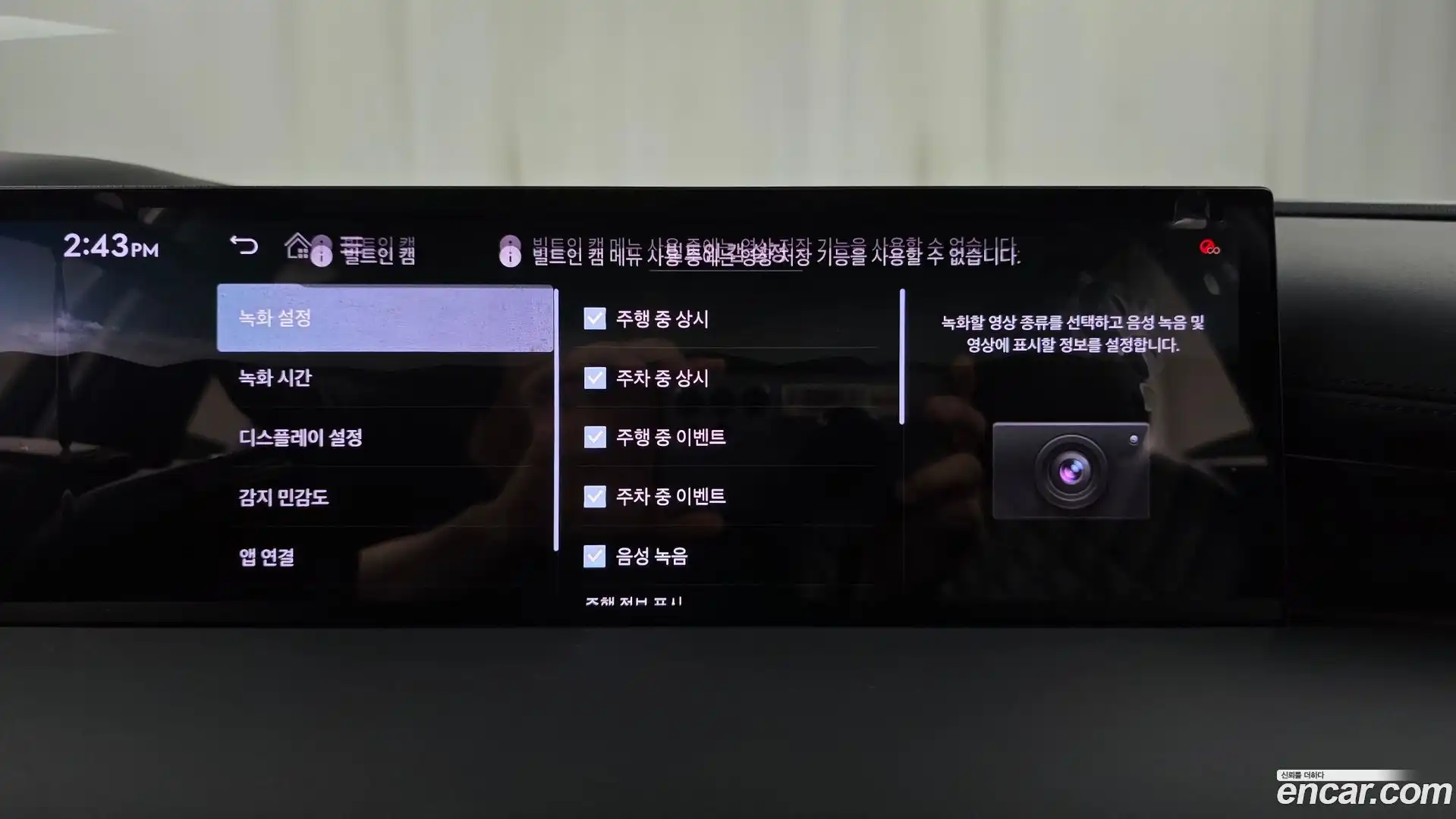 G80 Genesis 2025.3-OPTION-045