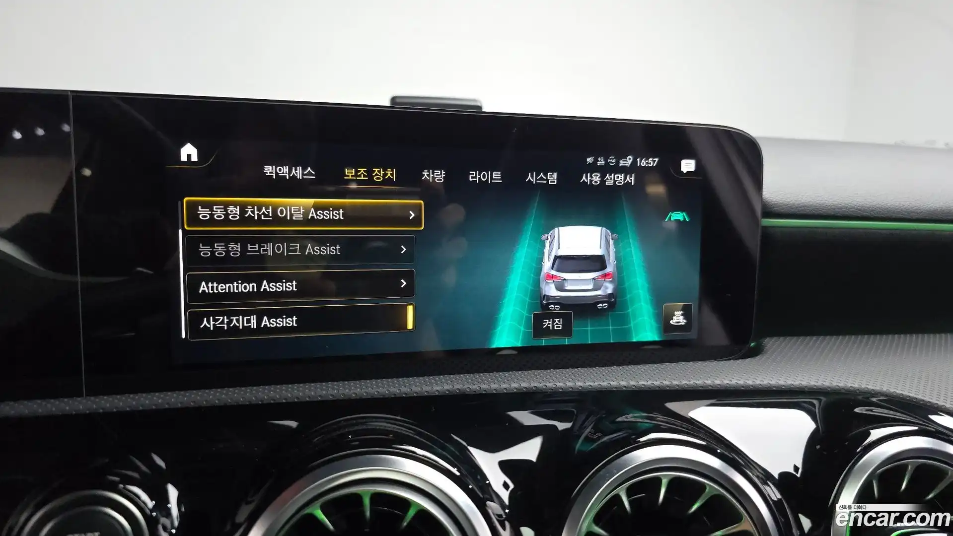 A-Class Mercedes-Benz 2023.5-OPTION-021