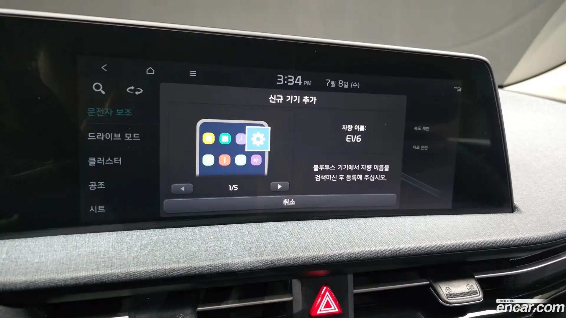 EV6 Kia 2022.5-OPTION-046