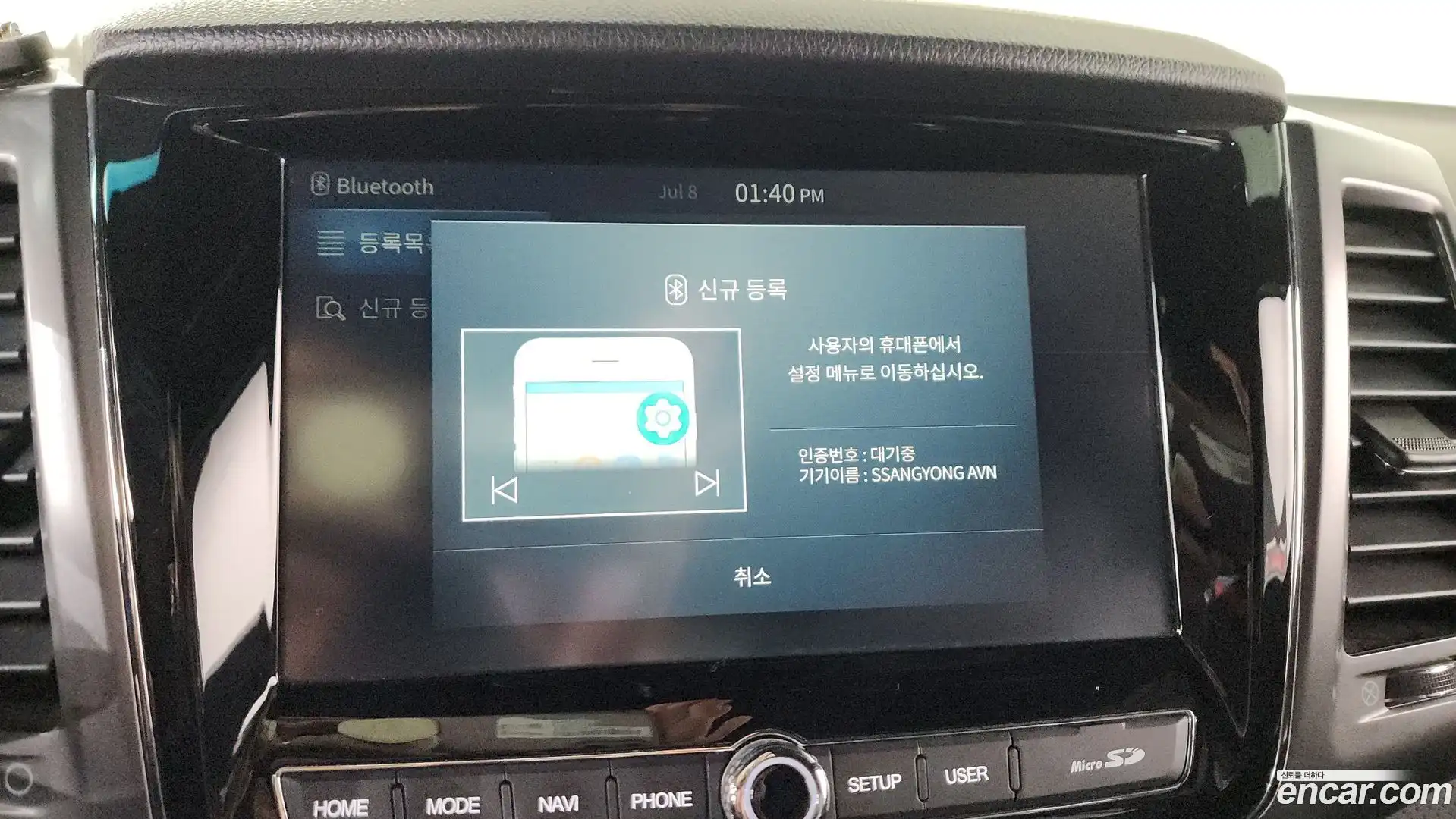 Rexton KG Mobility 2022.6-OPTION-046
