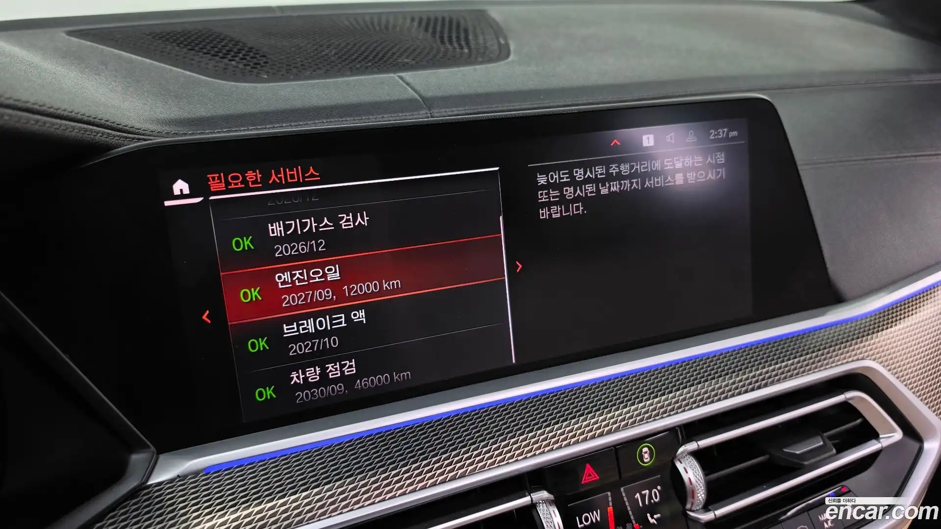 X5 BMW 2020.11-OPTION-043