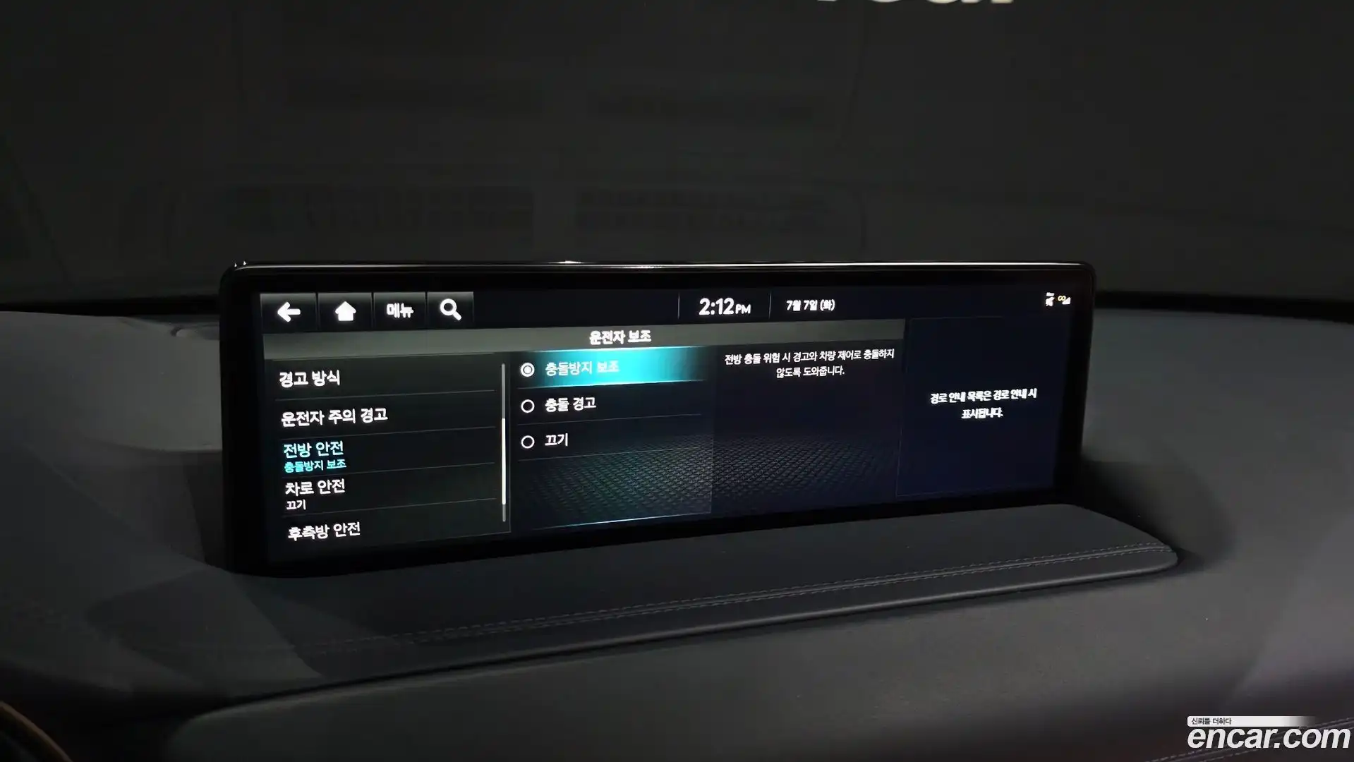 GV80 Genesis 2022.11-OPTION-041