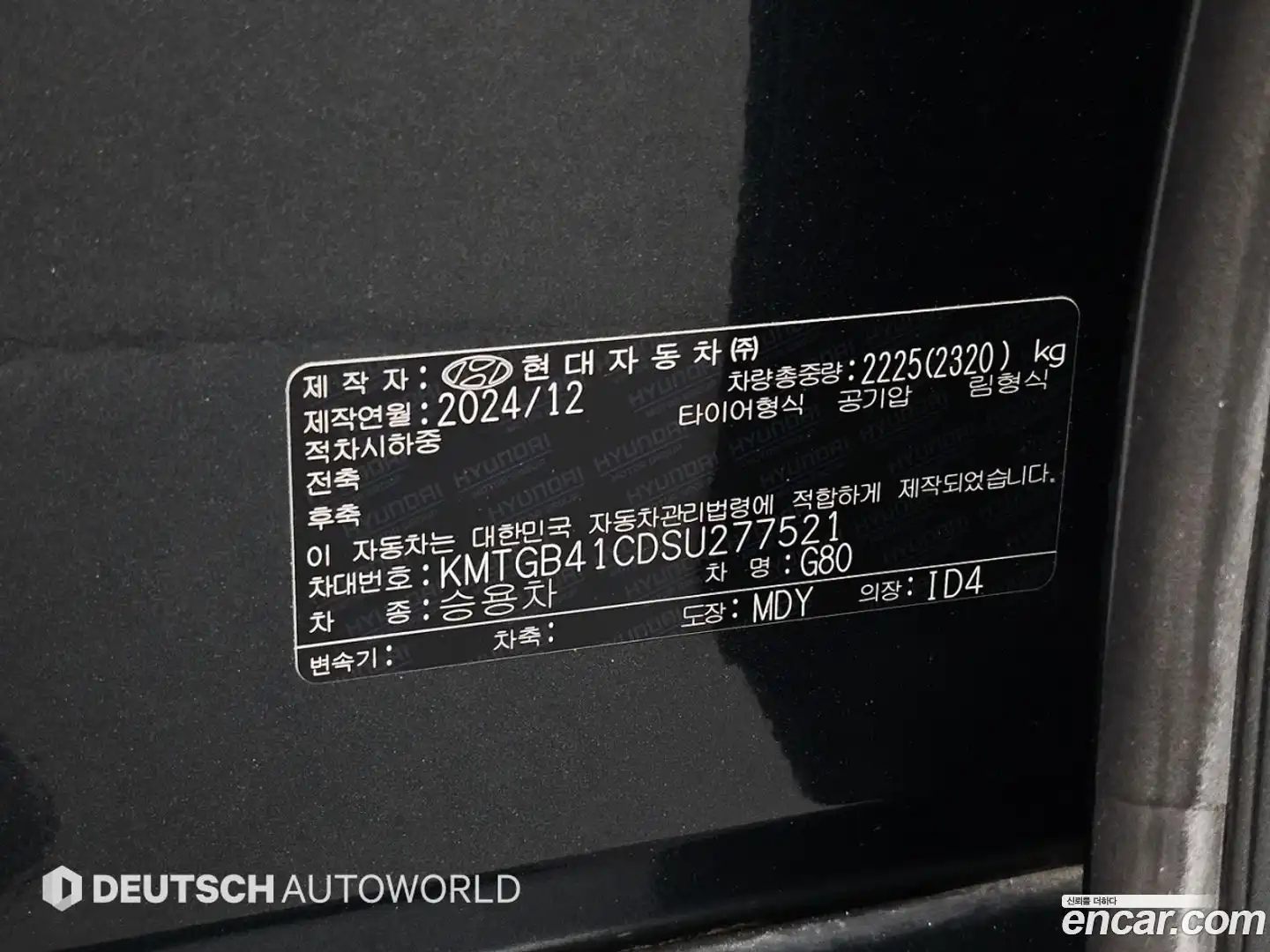 G80 Genesis 2025.0-OPTION-024