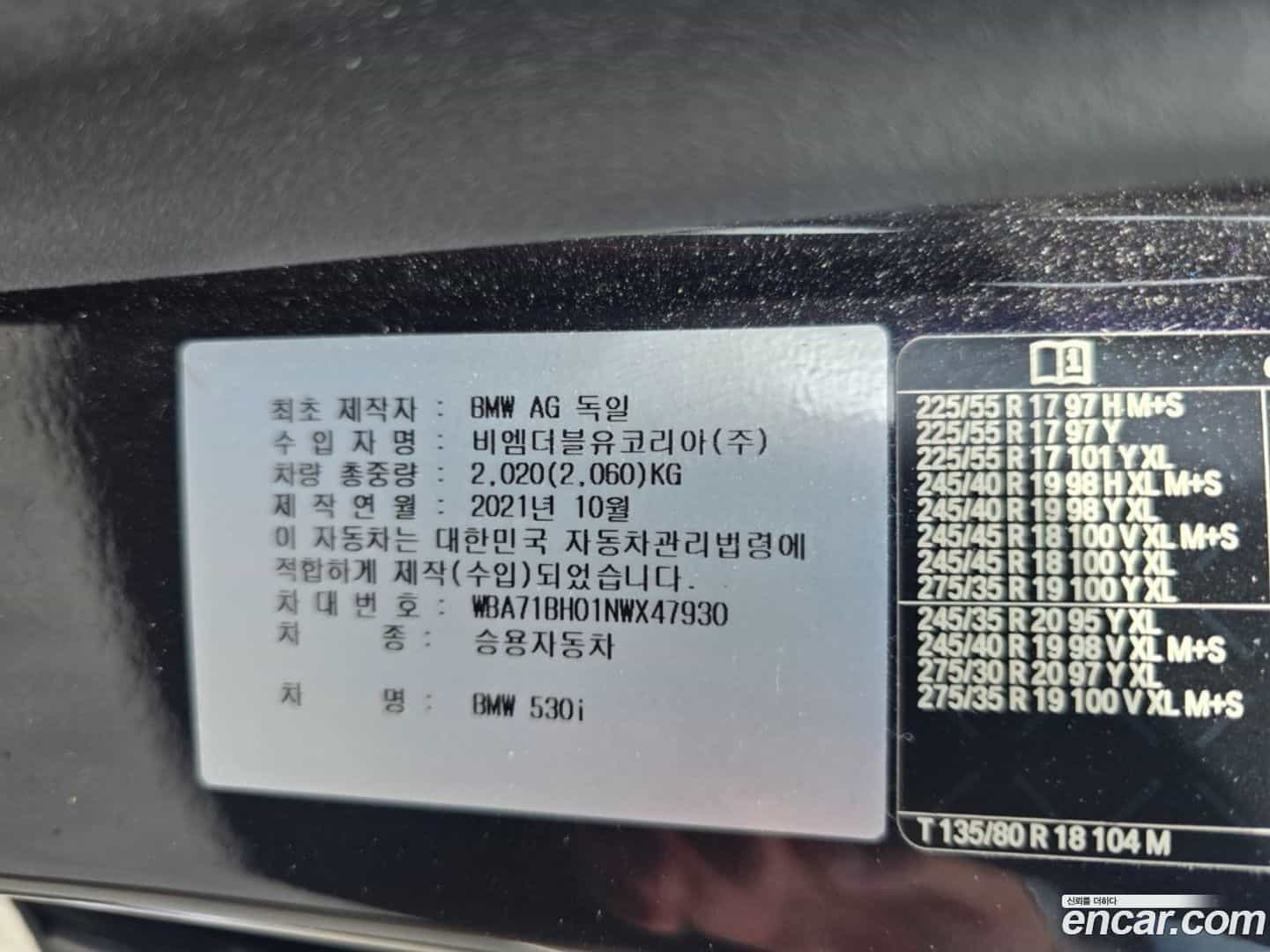 5-Series BMW 2021.11-INNER-010