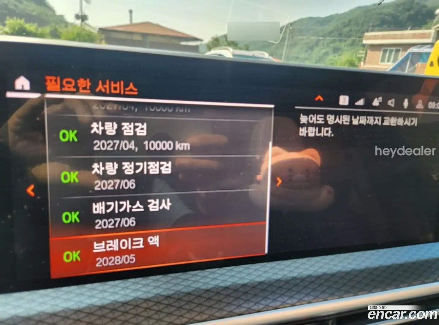 X4 BMW 2023.5-INNER-010