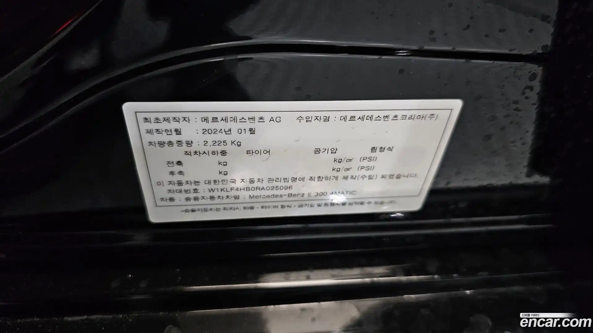 E-Class Mercedes-Benz 2024.4-OPTION-024