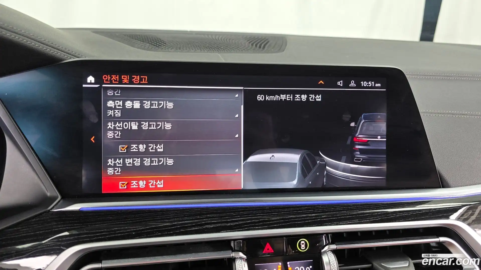 X7 BMW 2020.7-OPTION-020
