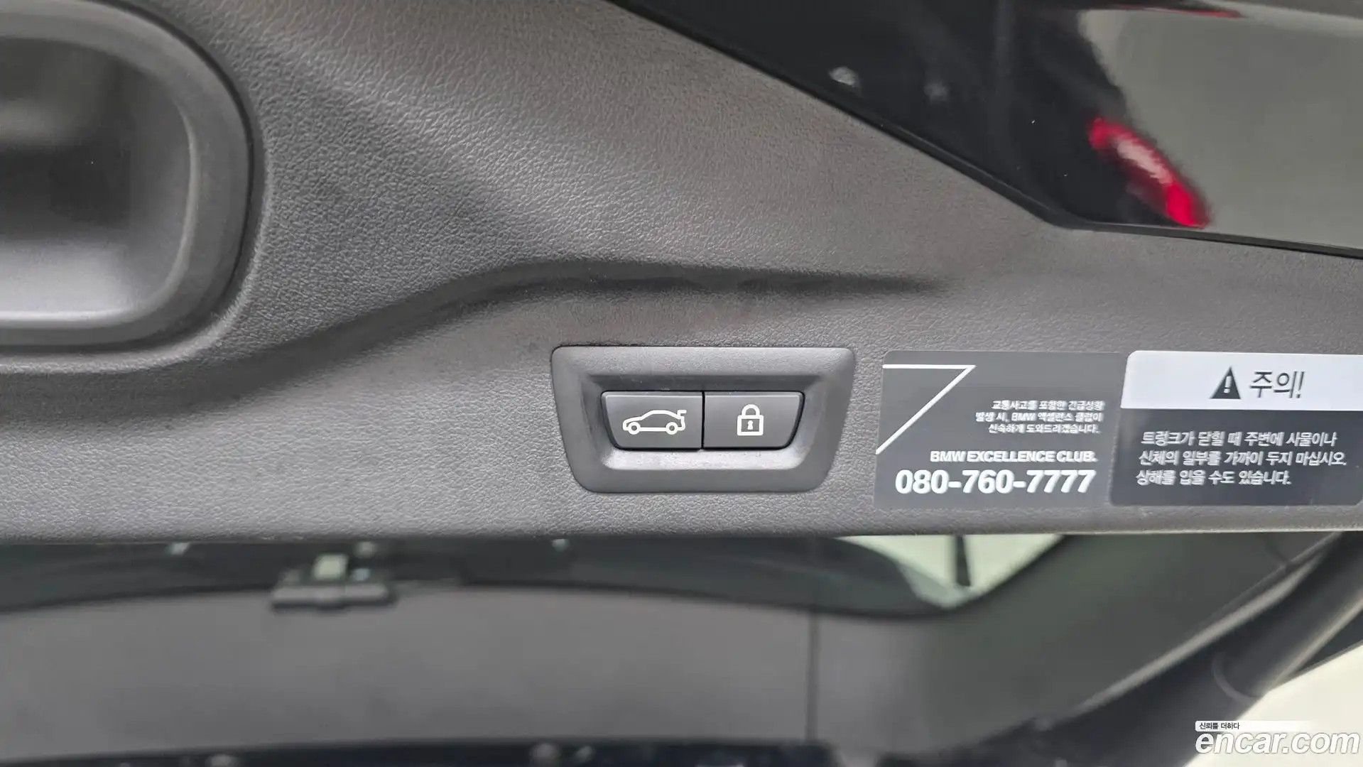 X7 BMW 2020.7-OPTION-045