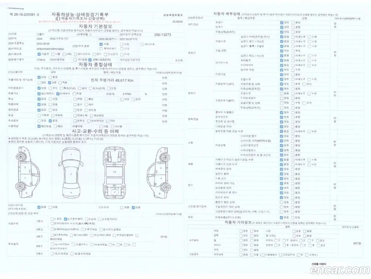 TIBOLI KG Mobility 2023.8-OPTION-024