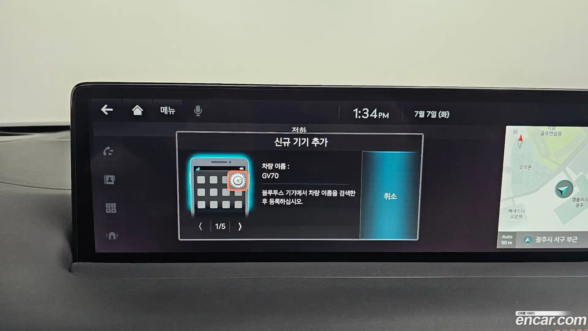 GV70 Genesis 2024.4-OPTION-042