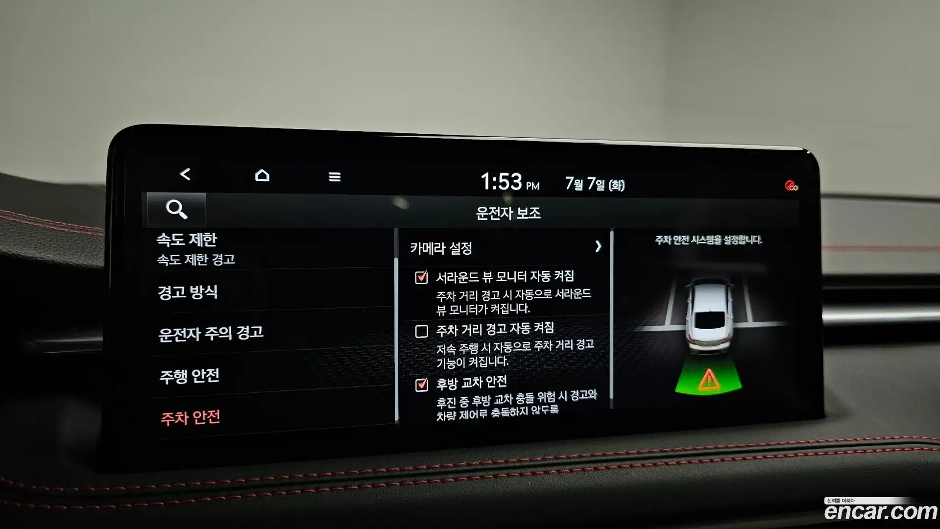 G70 Genesis 2024.9-OPTION-021
