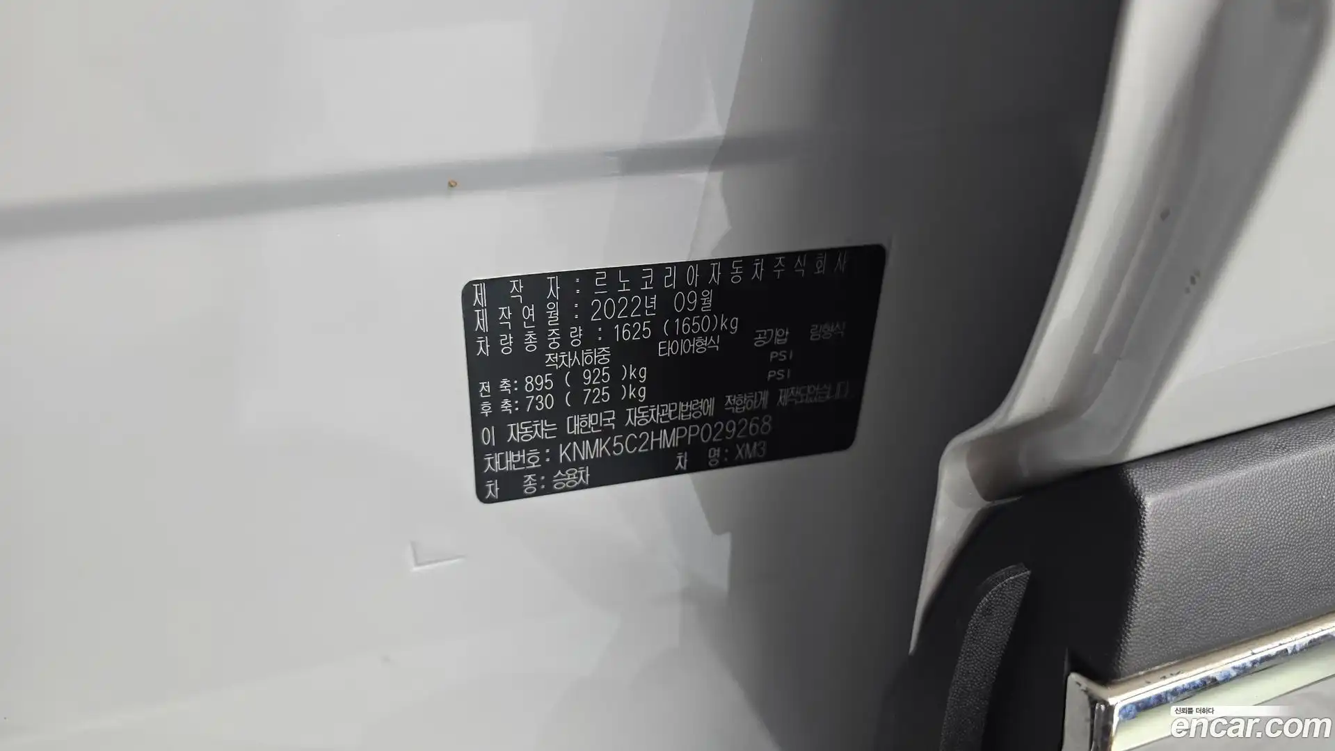 XM3 Renault Korea 2022.8-OPTION-043