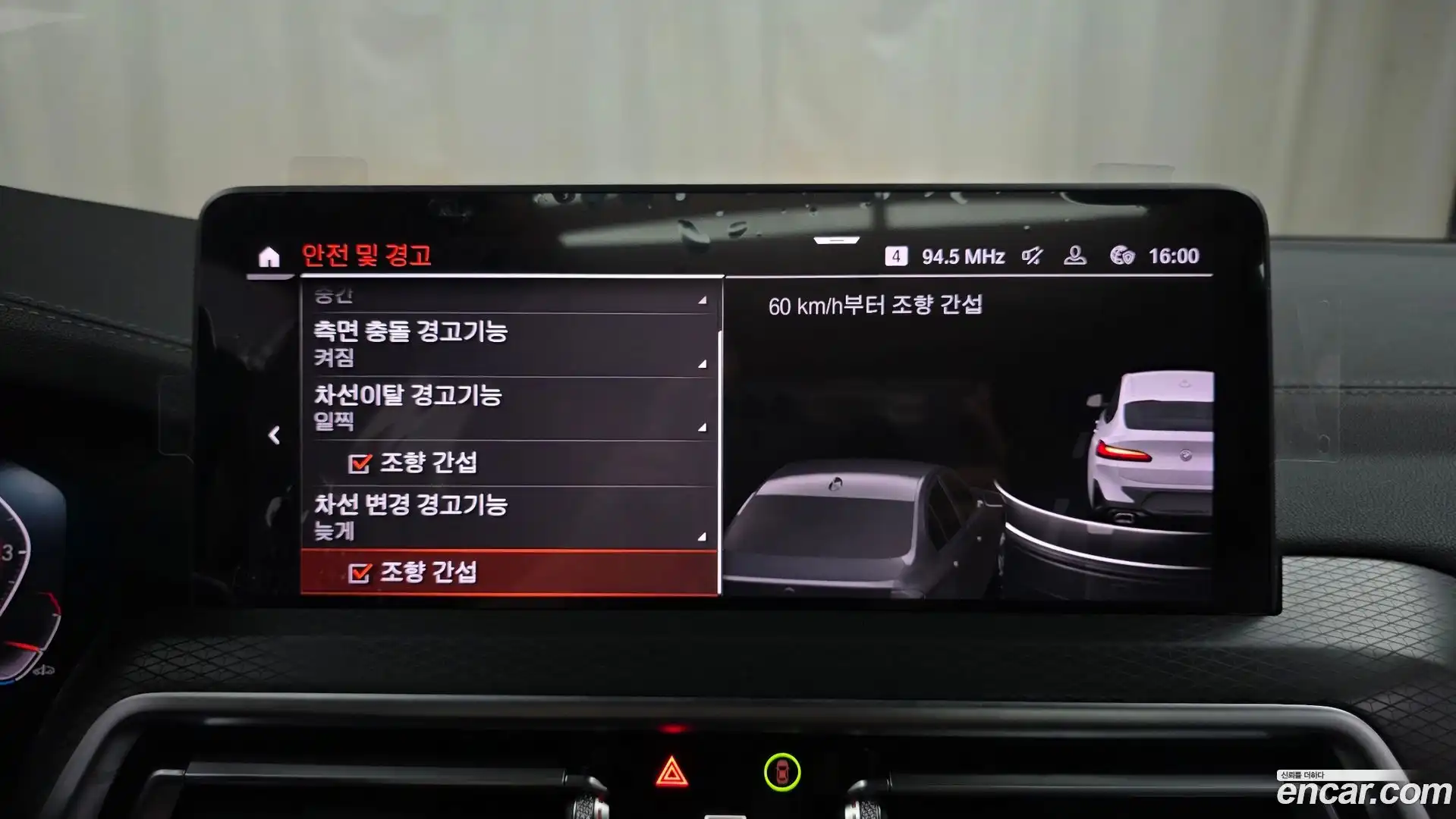 X4 BMW 2025.11-OPTION-043