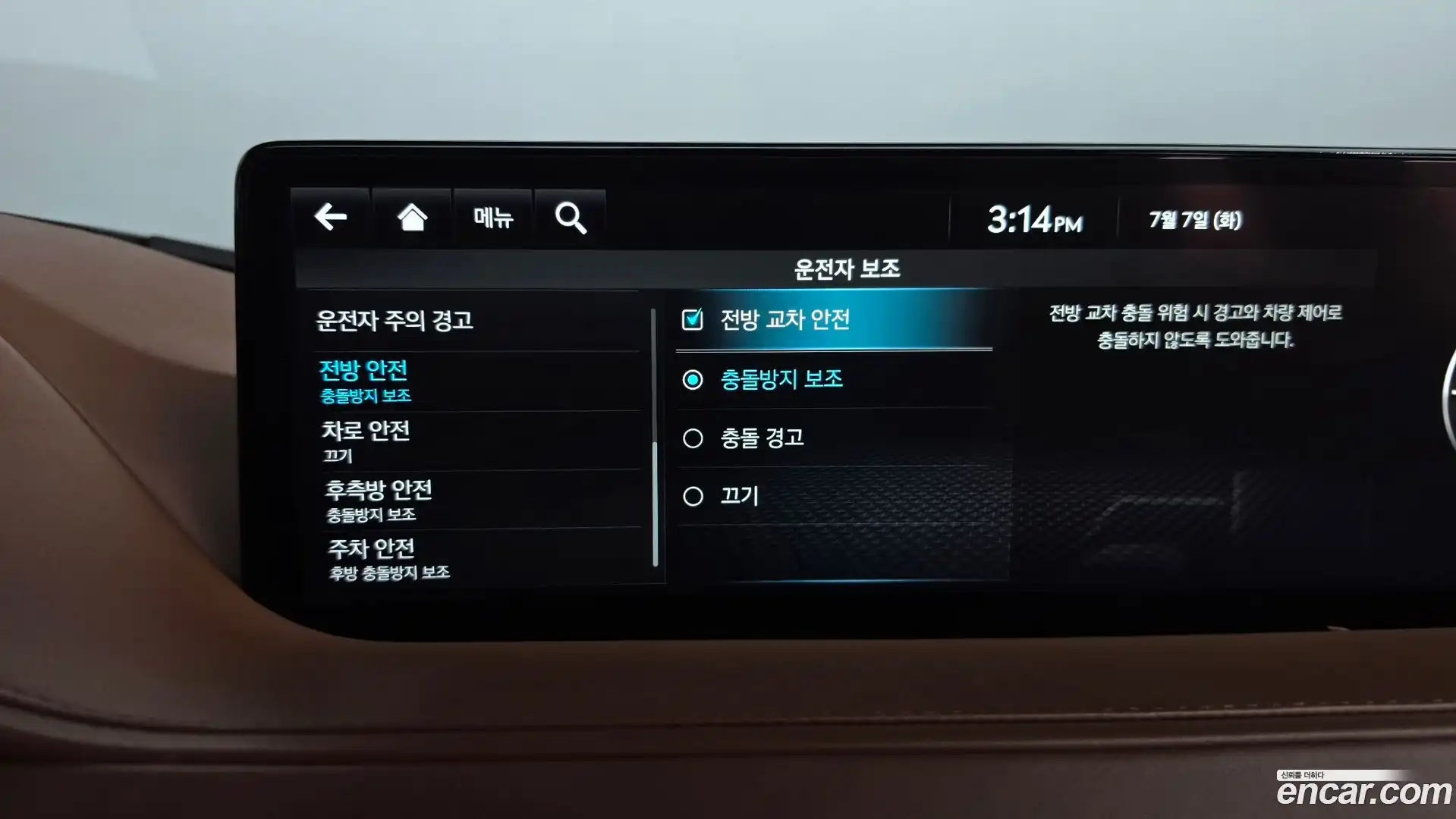 G80 Genesis 2021.10-OPTION-045